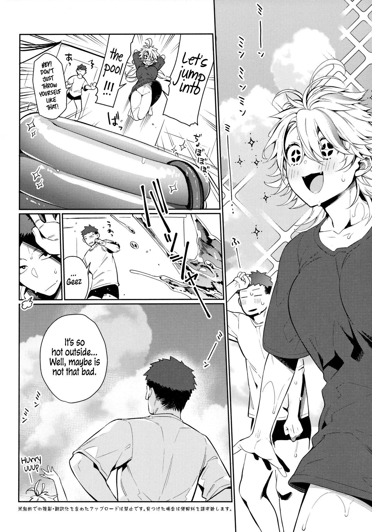 Chikyuu ga Achuachu dakara Kanojo ga Chintama o Fuufuu Shite Kureru Hon | It's So Hot That My Girlfriend Has To Blow Me Down There - Page 22