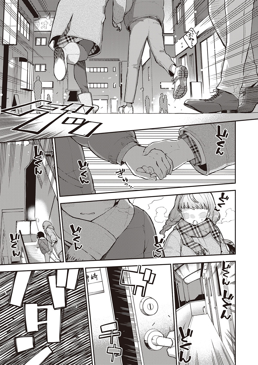 Bokura wa ○○ Banare ga Dekinai Ketsuron - Page 13
