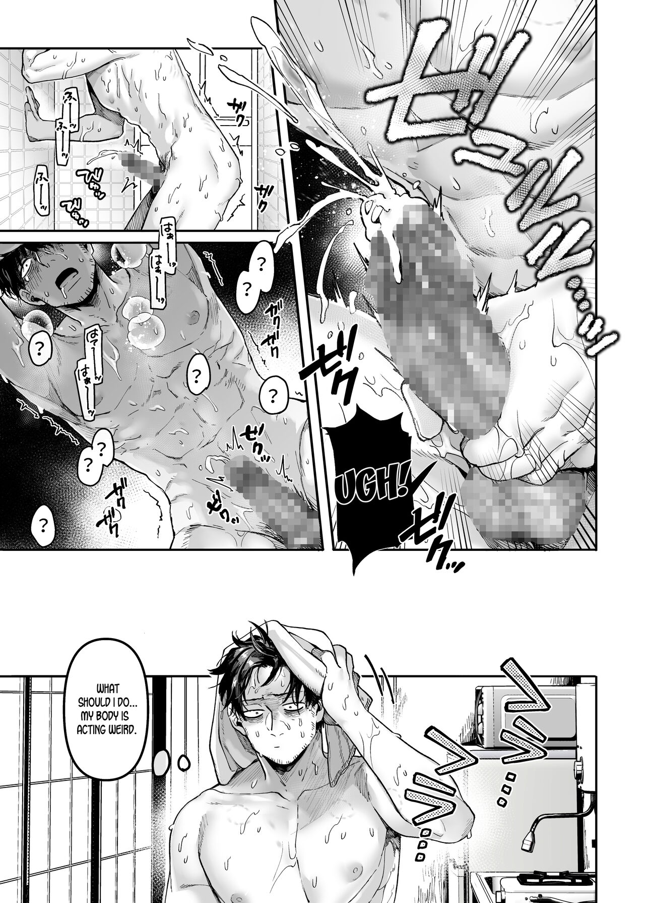 Kko to Yamioji Bangaihen | Lady K & The Sick Man - Page 44
