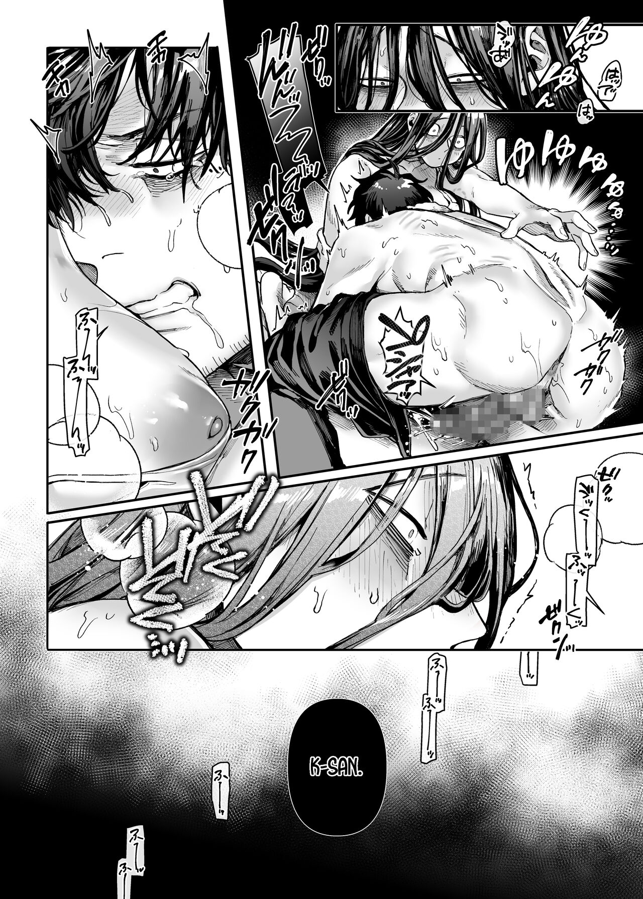 Kko to Yamioji Bangaihen | Lady K & The Sick Man - Page 49