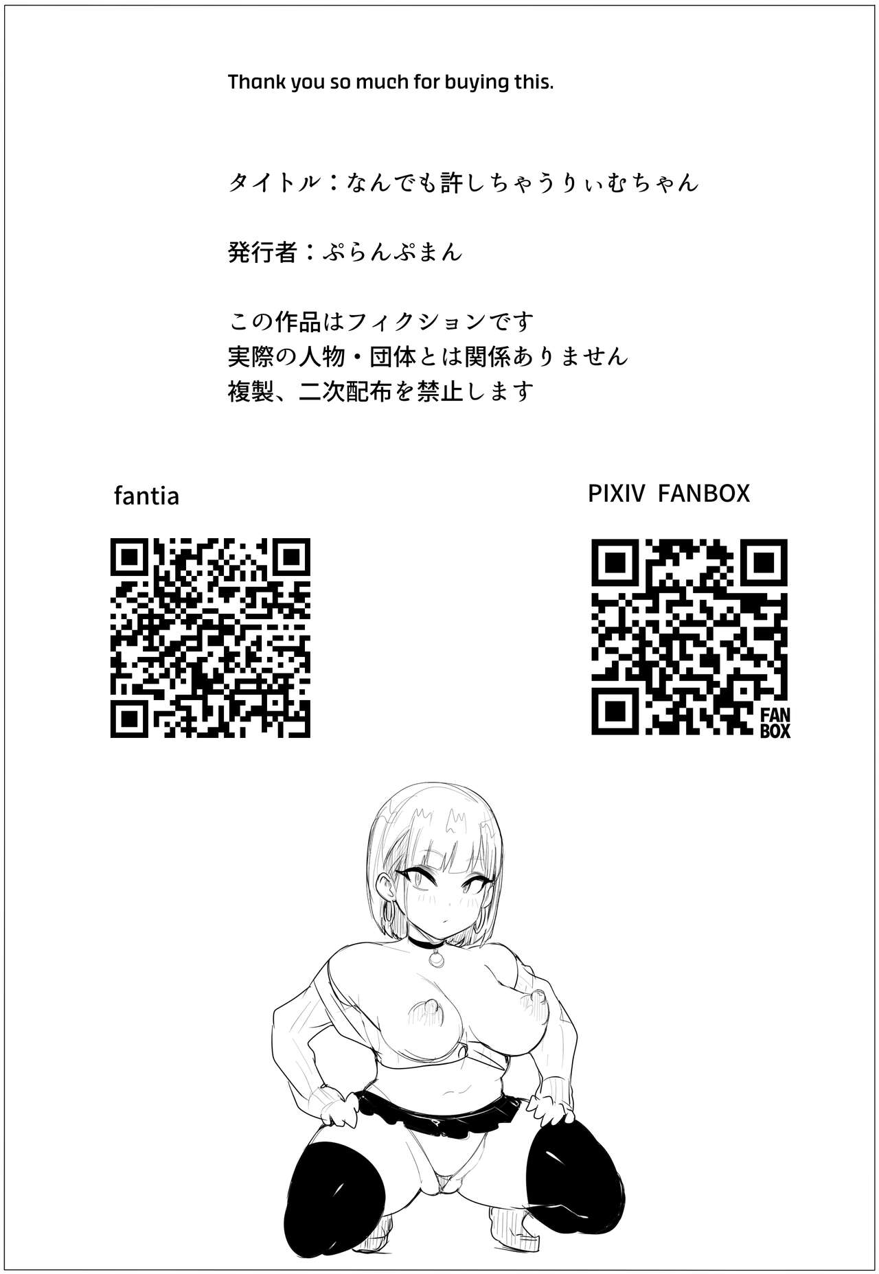 Nandemo Yurushichau Riimu-chan | Riimu is Down for Anything - Page 33