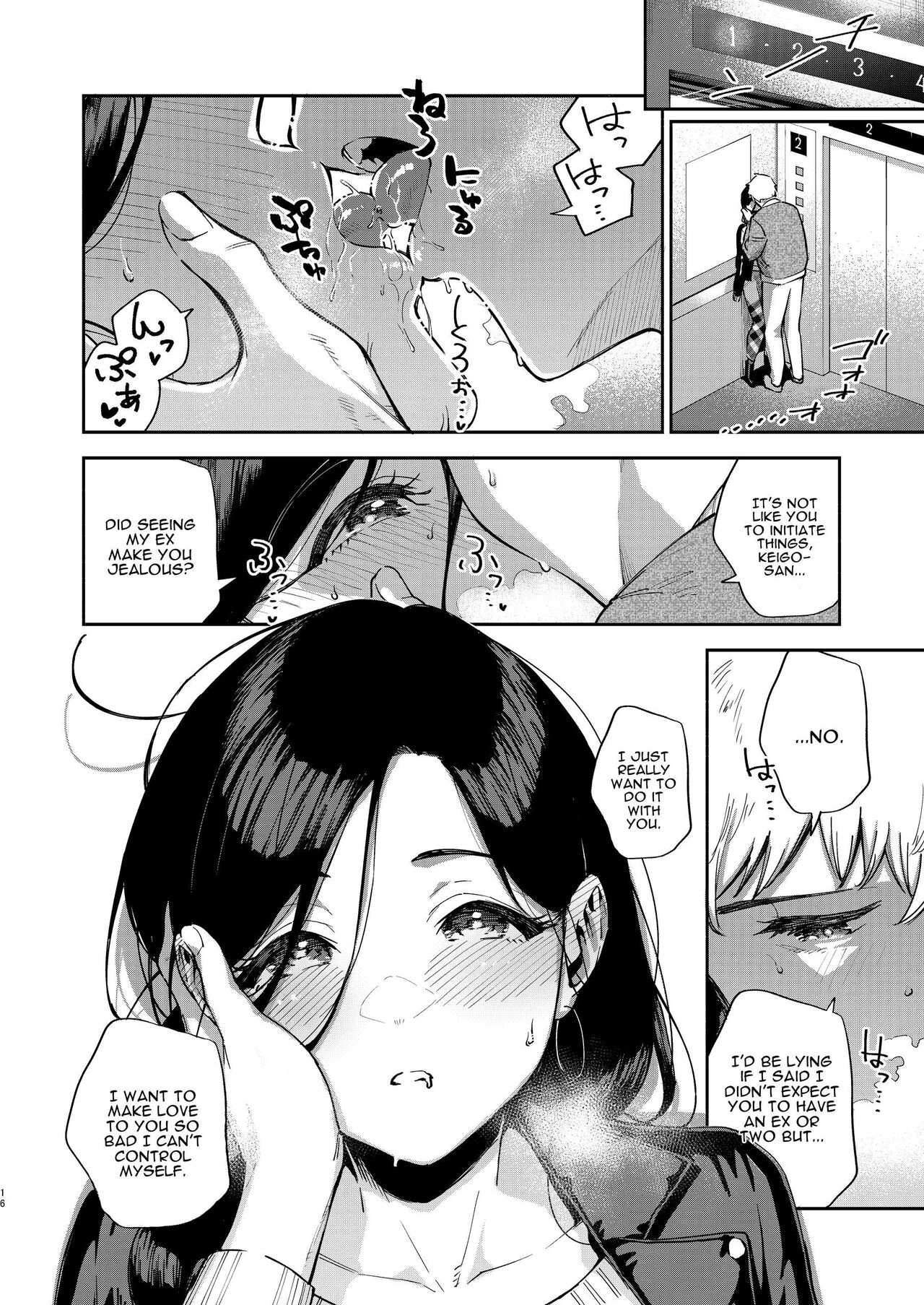Tonari no Ayane-san Desaki Battari Hen - Page 15