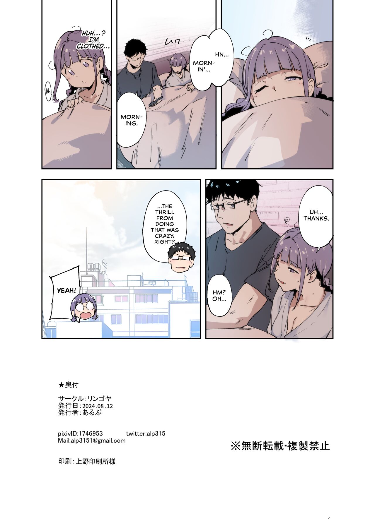[Ringoya (Alp)] Otaku Tomodachi to no Sex wa Saikou ni Kimochi Ii -side Miyoshi- | Sex with Your Otaku Friend is Mindblowing: Miyoshi's Turn [English] [WataTL & head empty] [Digital] - Page 19