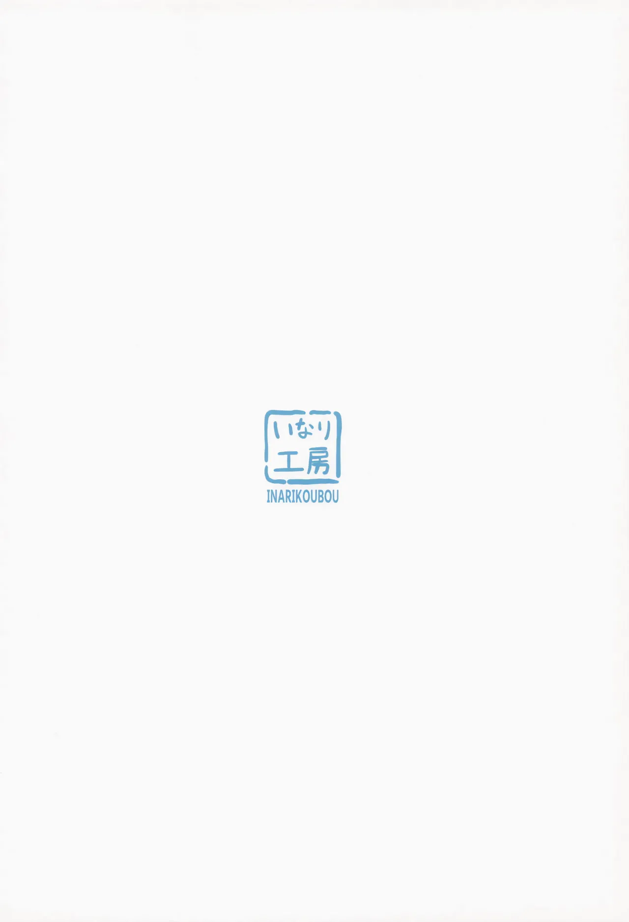Ushio Noa no Sourou Kaizen Kiroku | 生盐诺亚的早泄改善记录 - Page 23