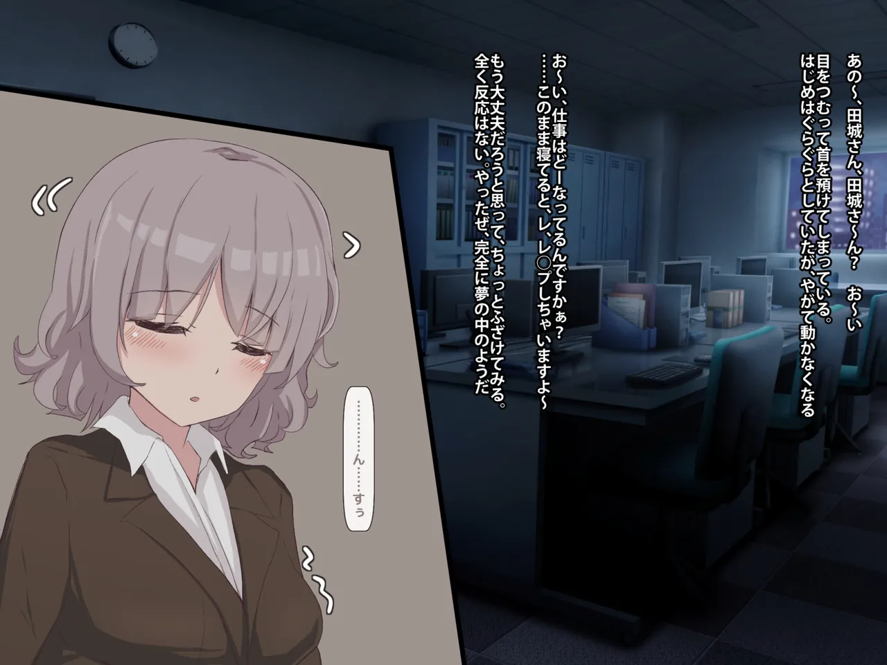 Record of annoyed younger female boss sleeping - Page 10