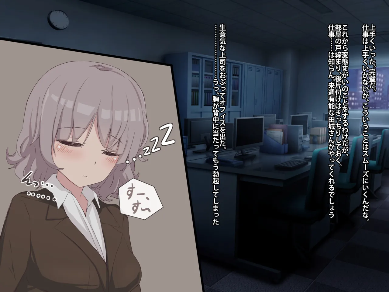Record of annoyed younger female boss sleeping - Page 11