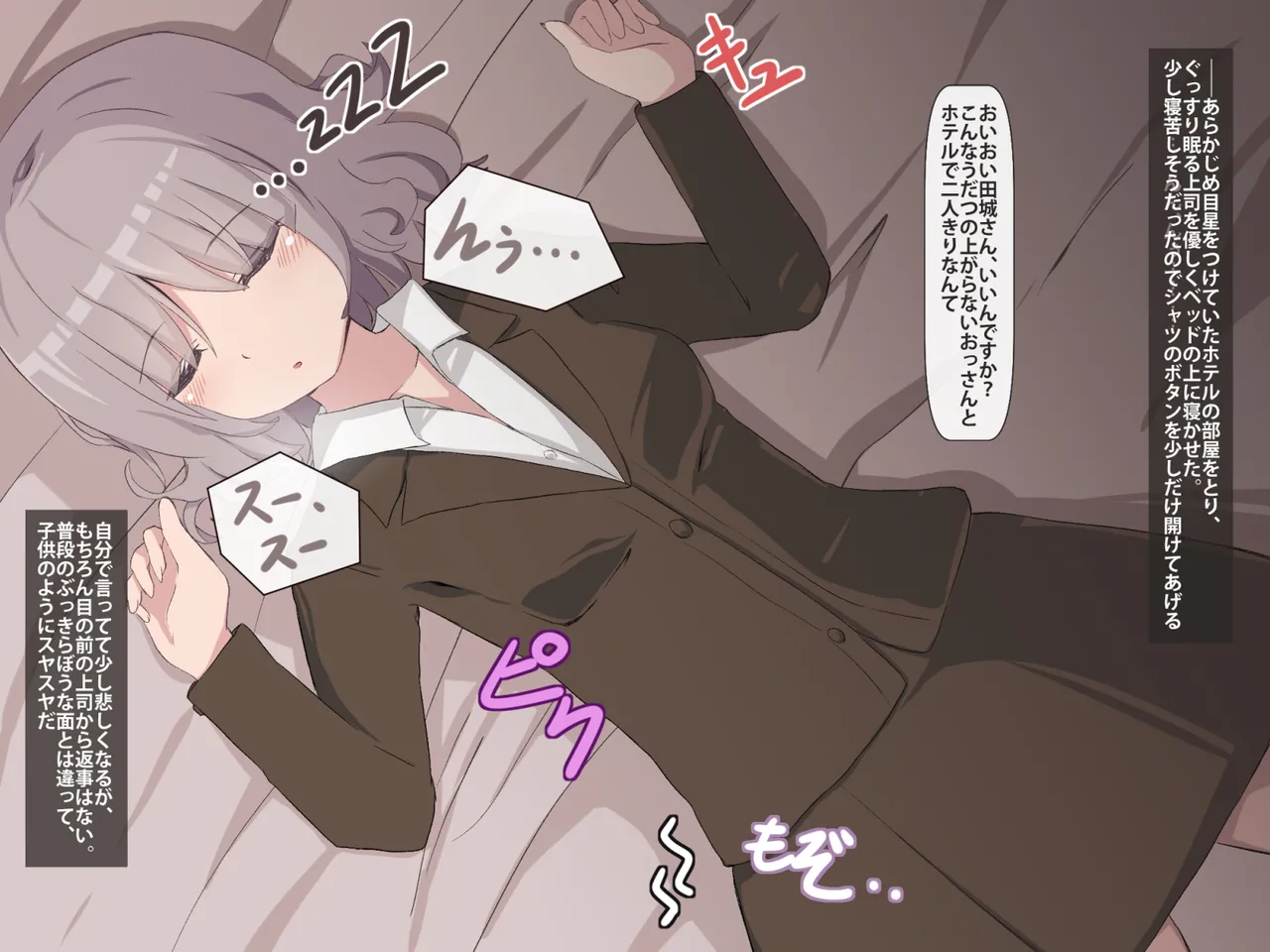 Record of annoyed younger female boss sleeping - Page 12