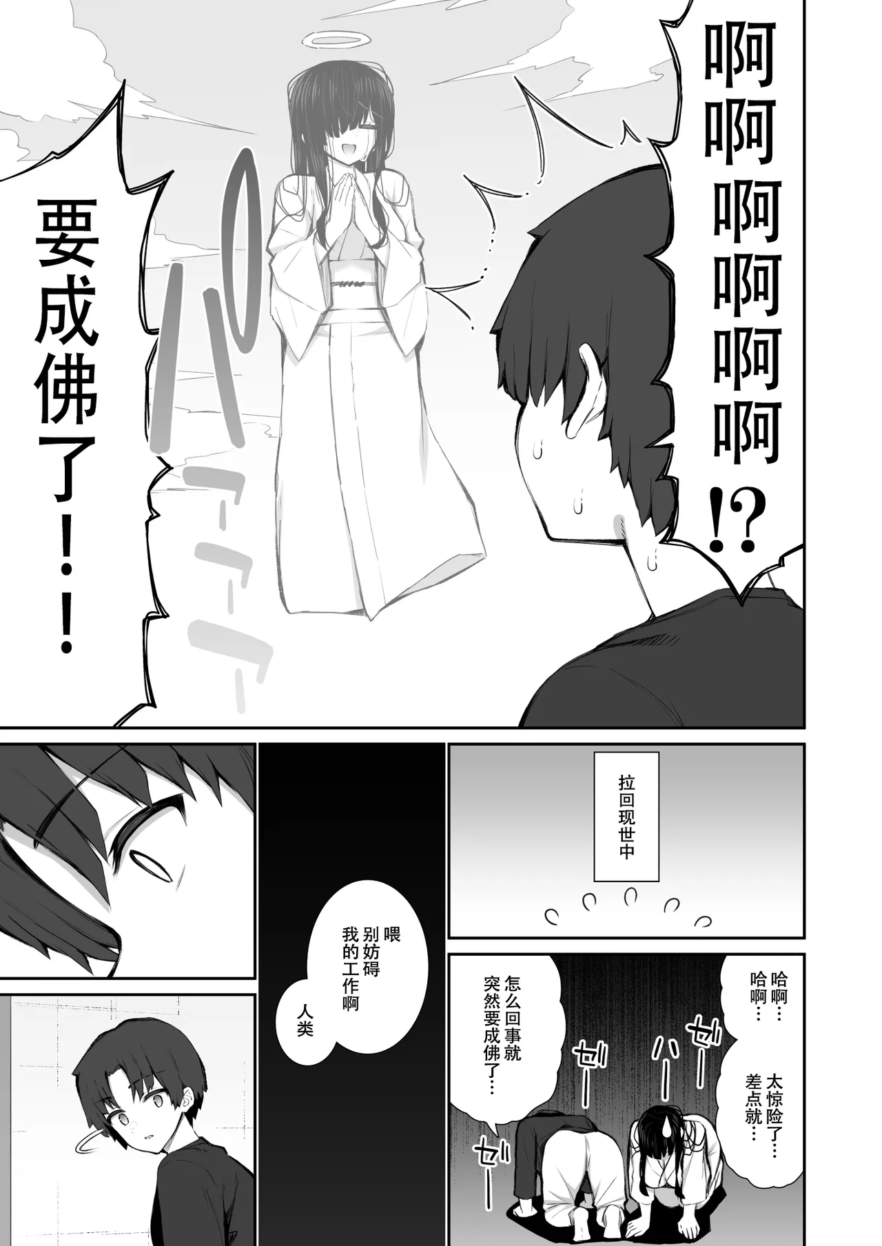 勝手に住みついてる陰キャ幽霊のカラダを好き勝手する話3 処女ギャルわからせ編 - Page 11