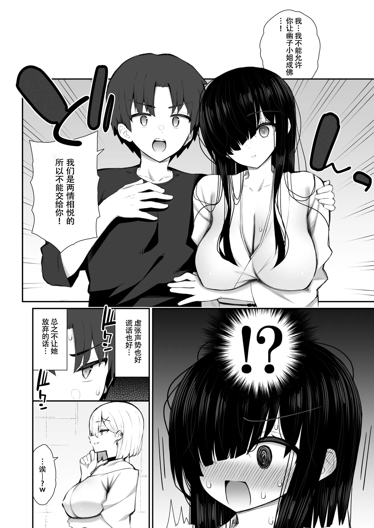 勝手に住みついてる陰キャ幽霊のカラダを好き勝手する話3 処女ギャルわからせ編 - Page 16
