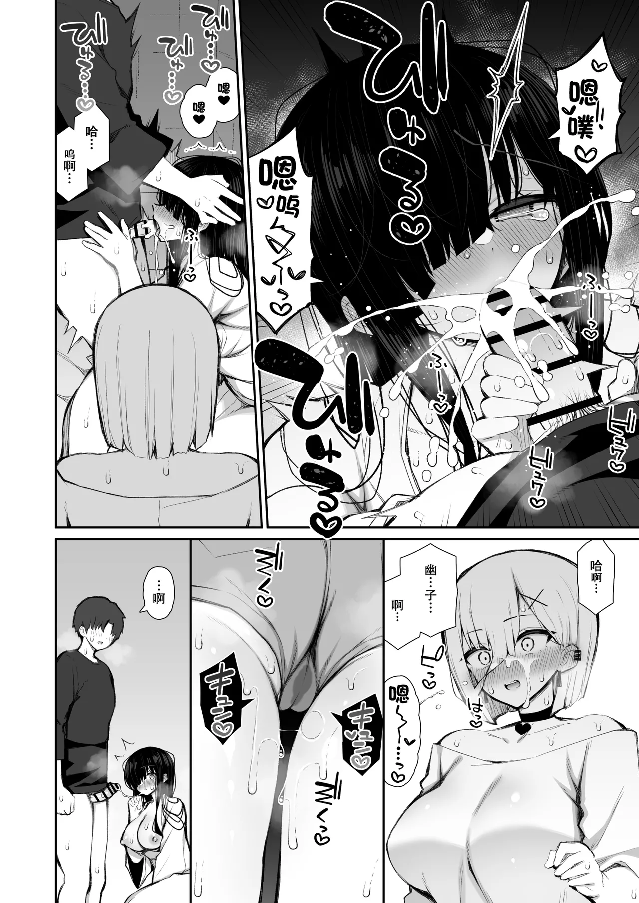 勝手に住みついてる陰キャ幽霊のカラダを好き勝手する話3 処女ギャルわからせ編 - Page 22