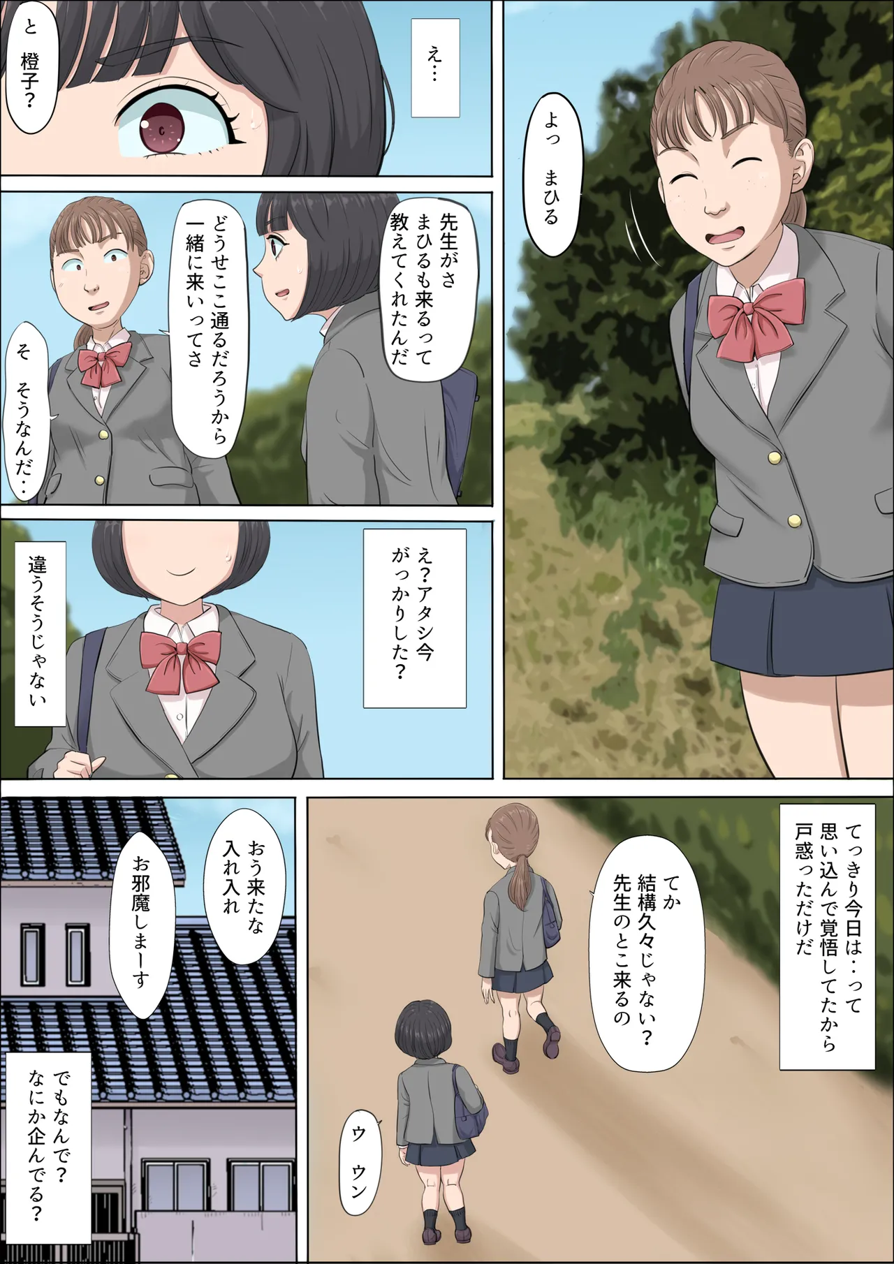 [Cotton House] Mahiru to Numata ~Wana ni Hamerareta Kanojo~ 2 - Page 20