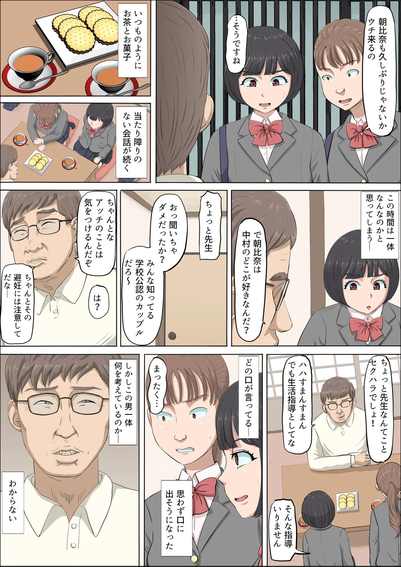 [Cotton House] Mahiru to Numata ~Wana ni Hamerareta Kanojo~ 2 - Page 21