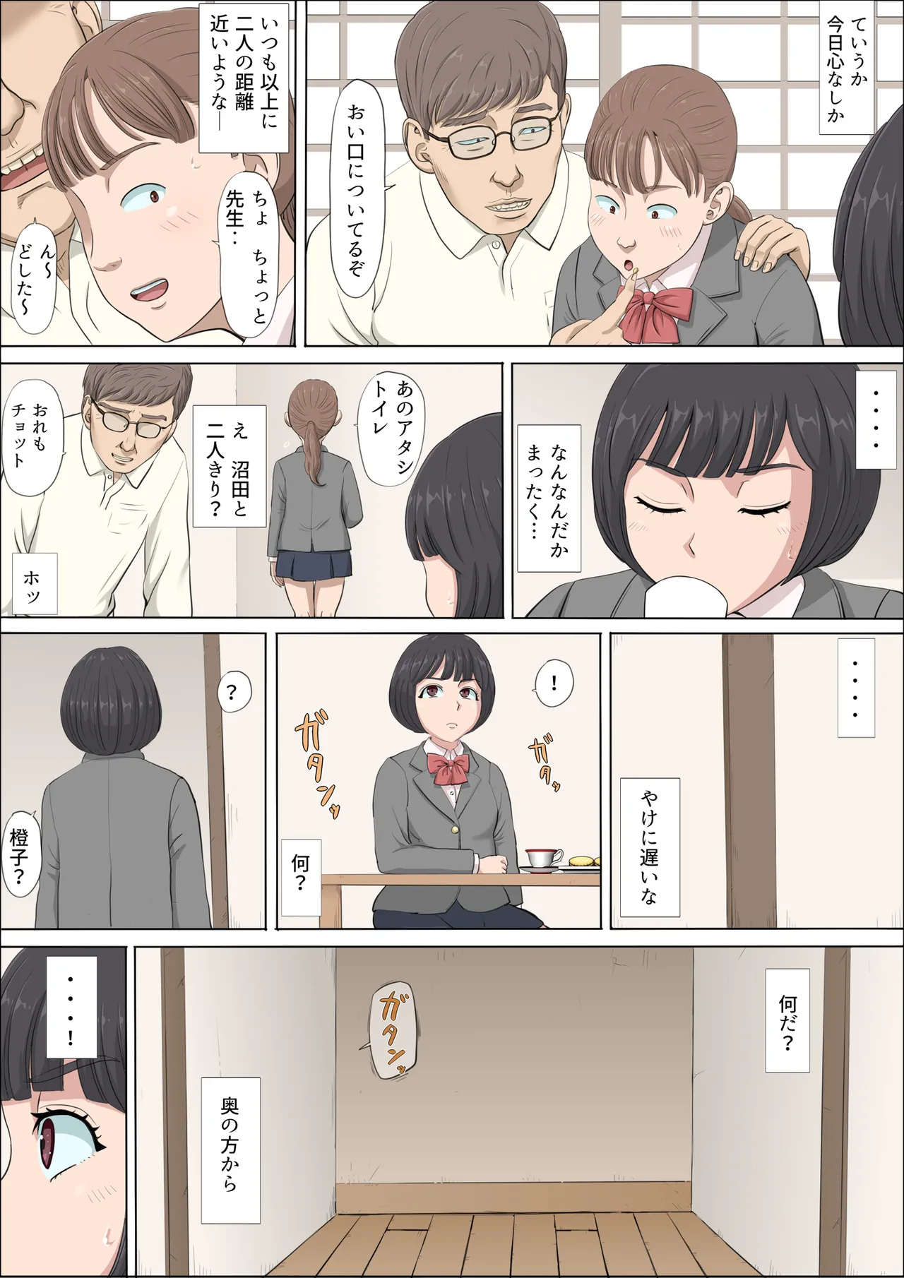 [Cotton House] Mahiru to Numata ~Wana ni Hamerareta Kanojo~ 2 - Page 22