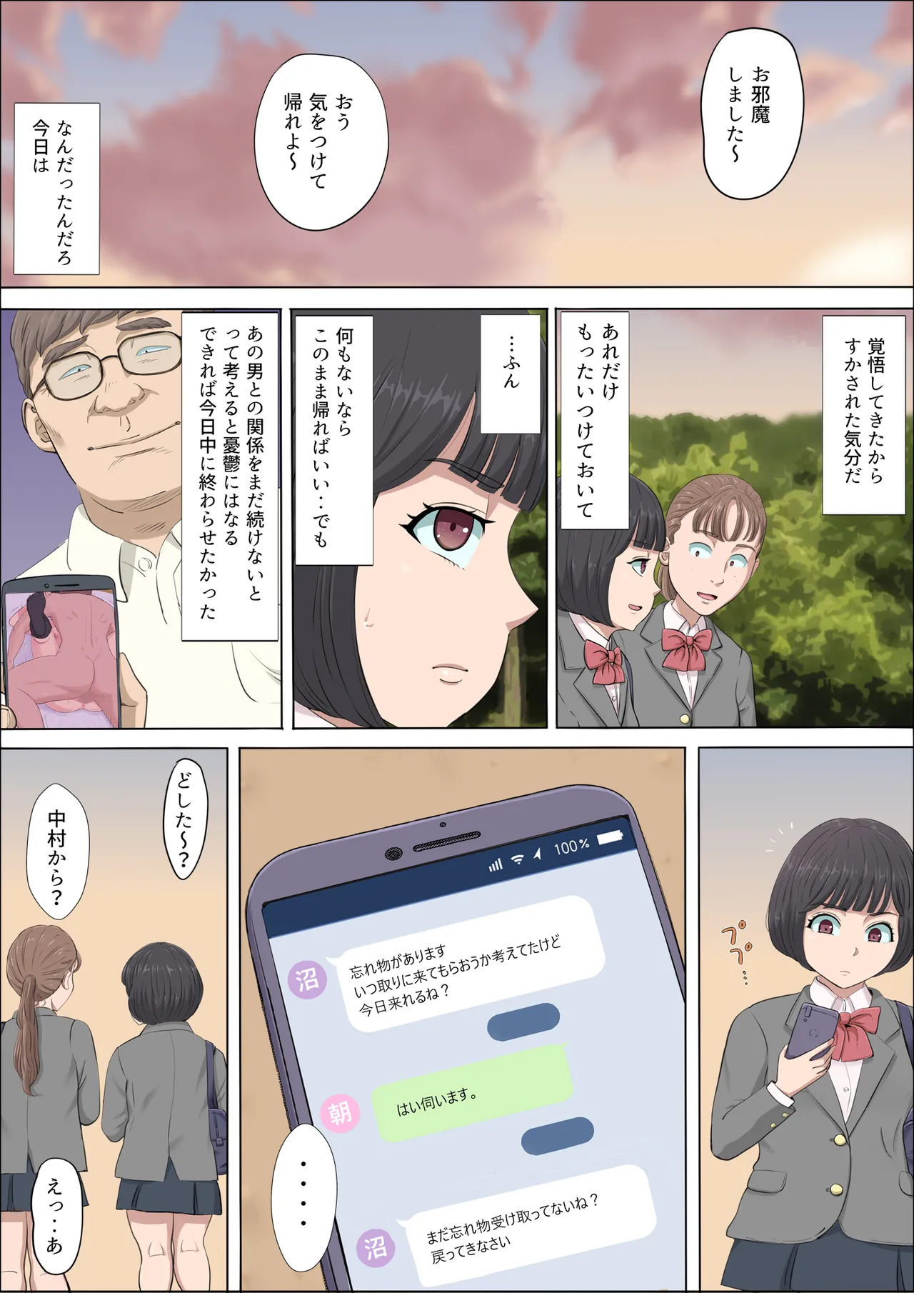 [Cotton House] Mahiru to Numata ~Wana ni Hamerareta Kanojo~ 2 - Page 25