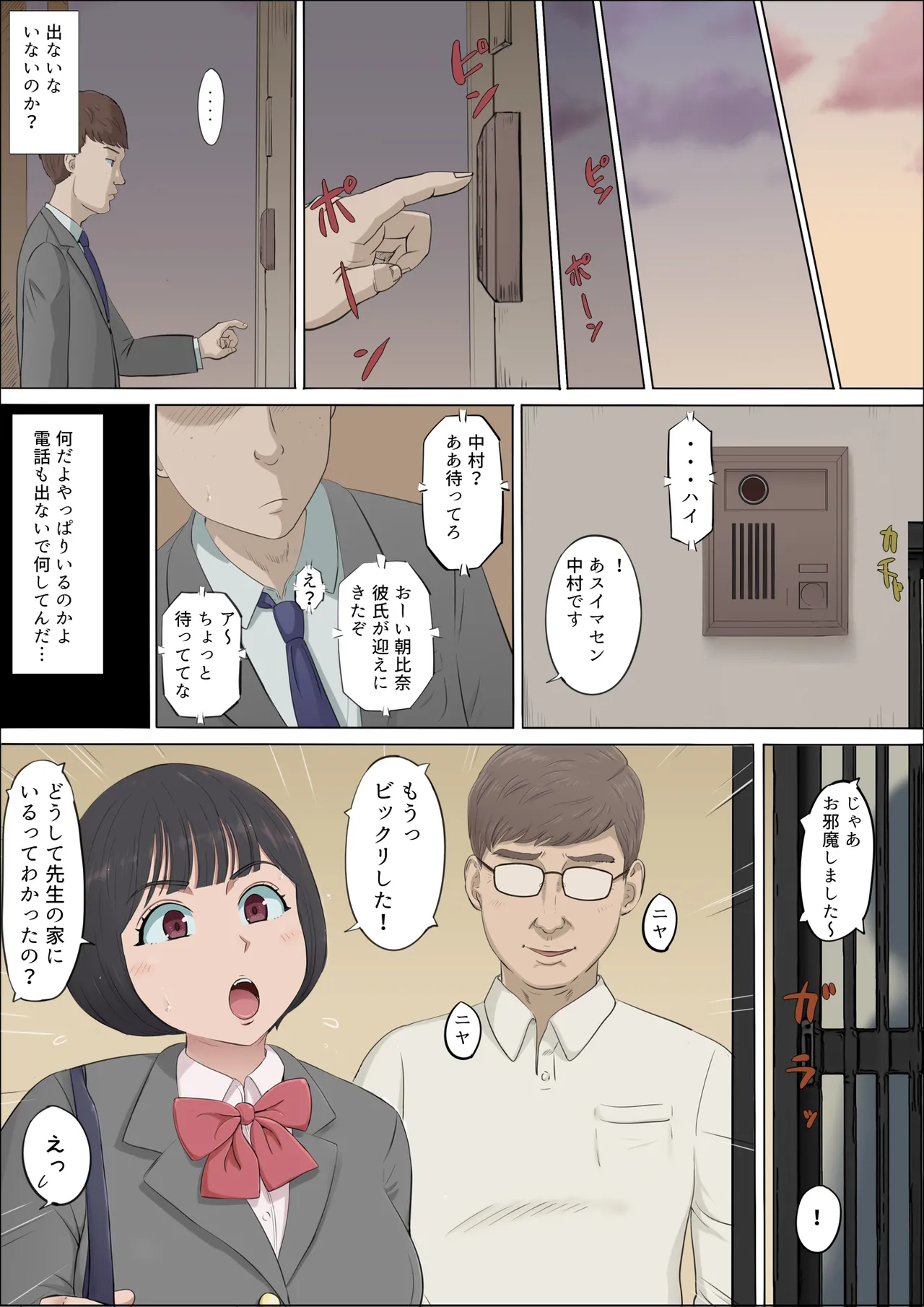 [Cotton House] Mahiru to Numata ~Wana ni Hamerareta Kanojo~ 2 - Page 53