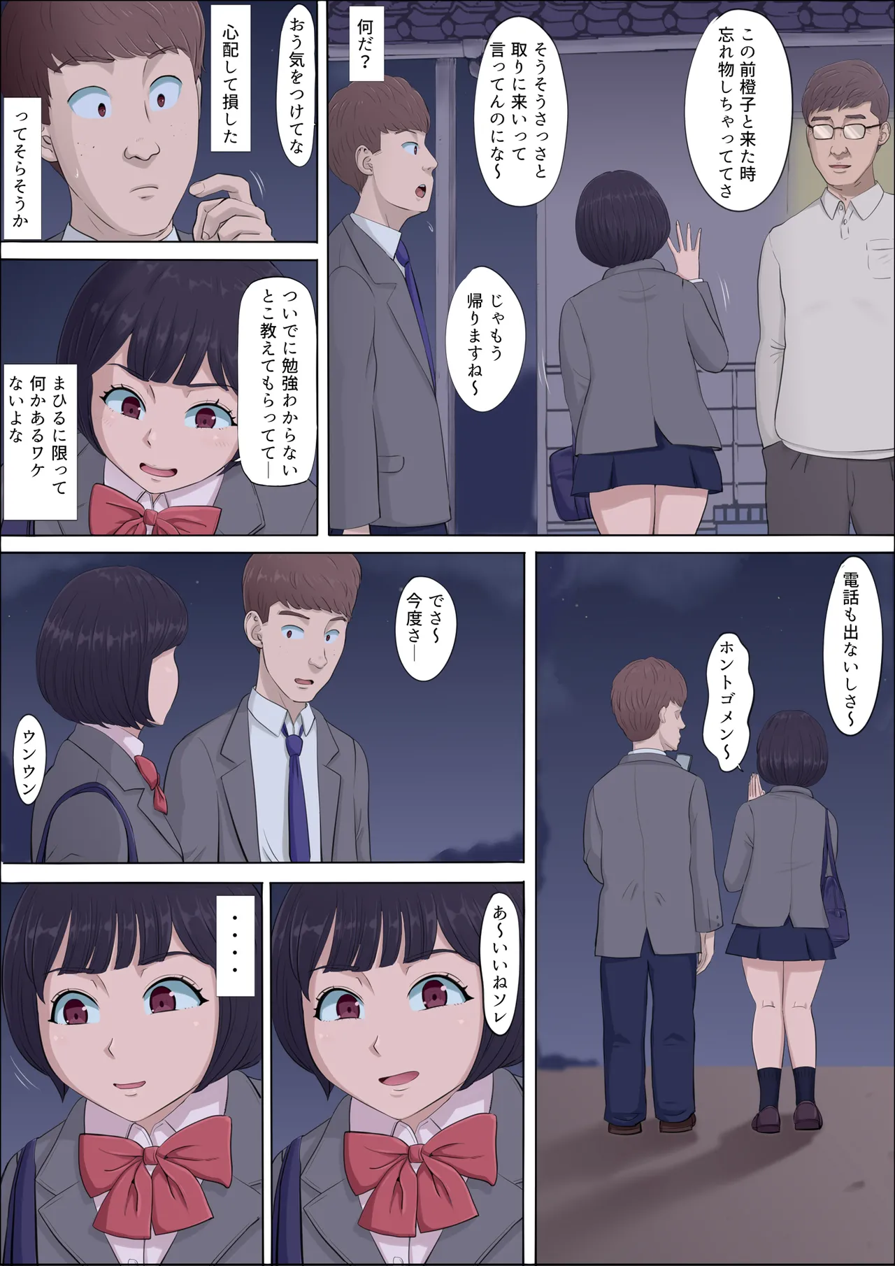[Cotton House] Mahiru to Numata ~Wana ni Hamerareta Kanojo~ 2 - Page 54