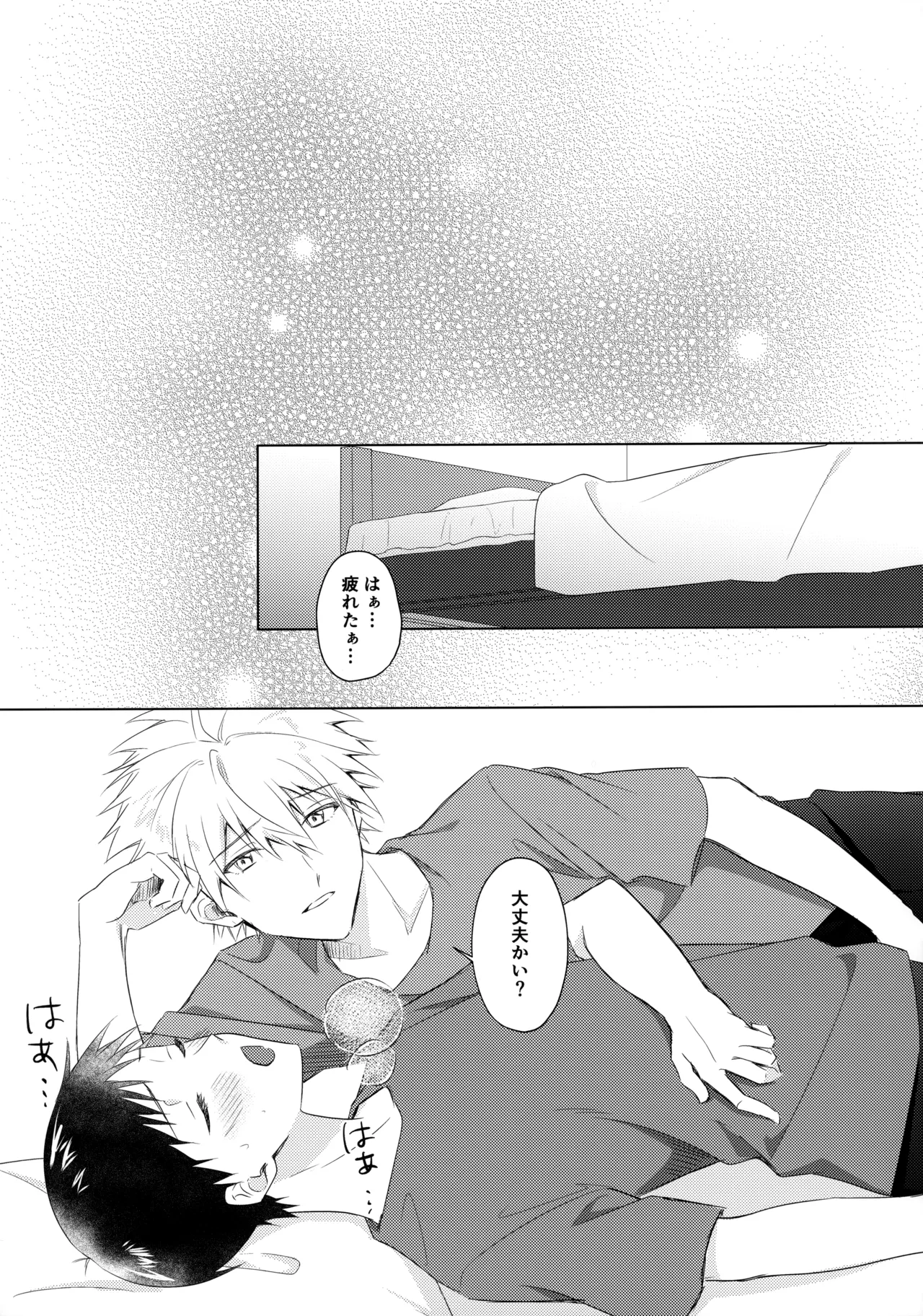 STAR GAZER - Page 34