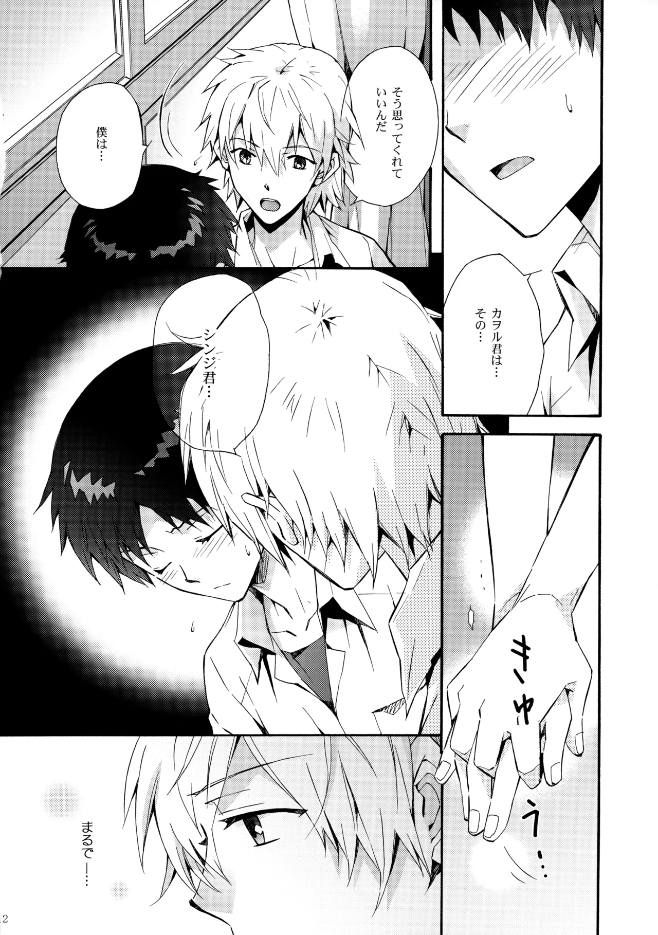 Sketch - Page 11