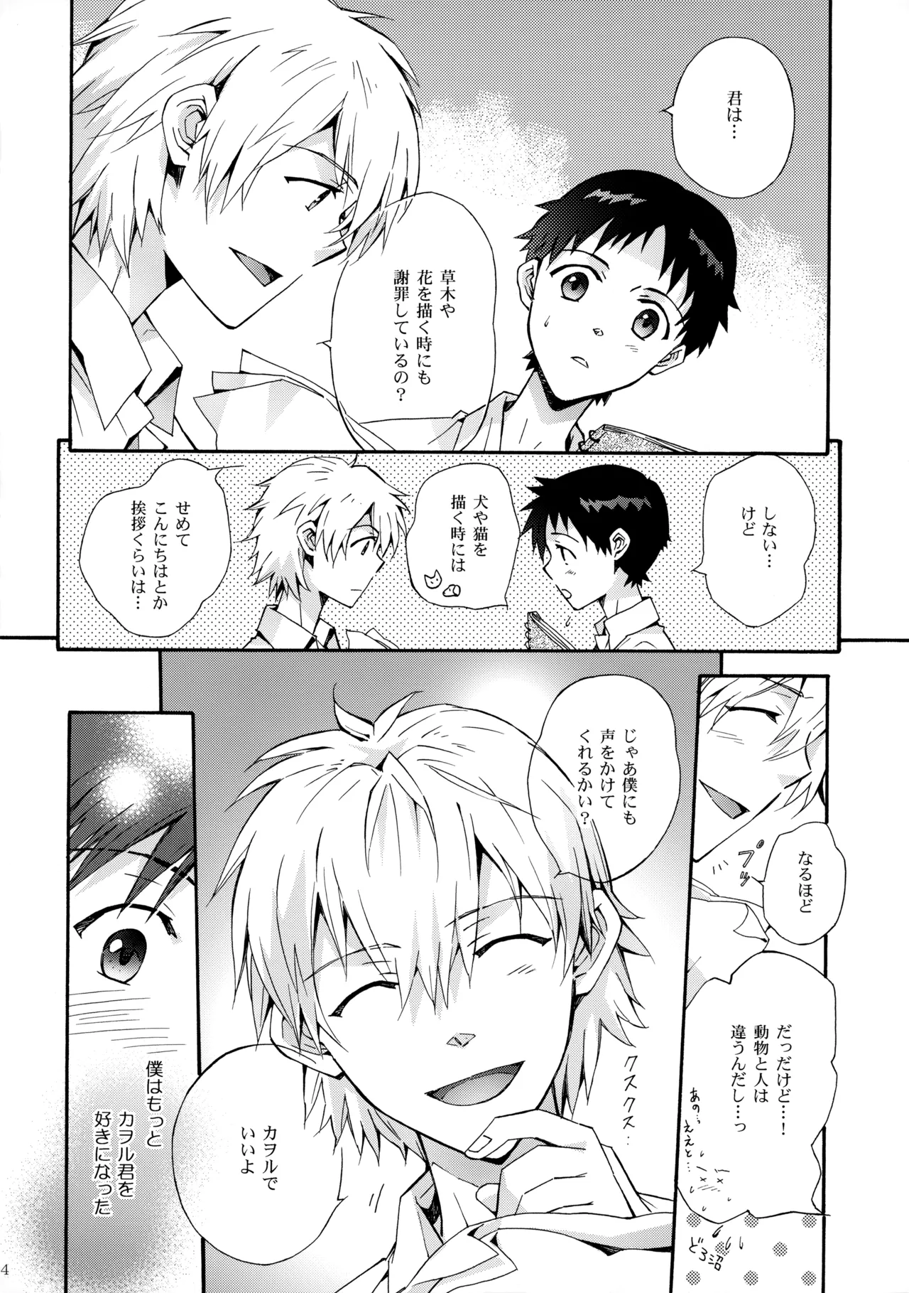 Sketch - Page 13