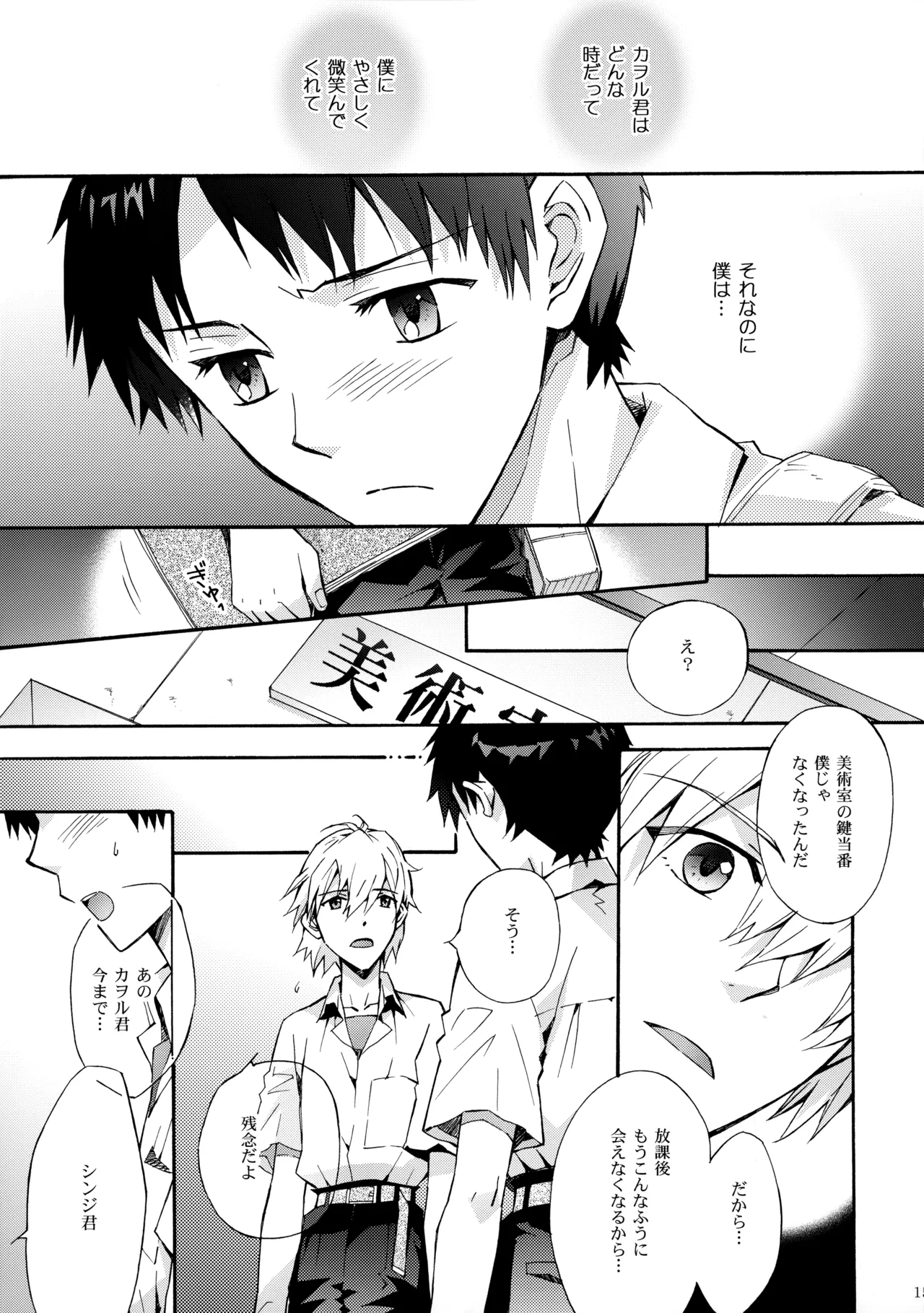 Sketch - Page 14