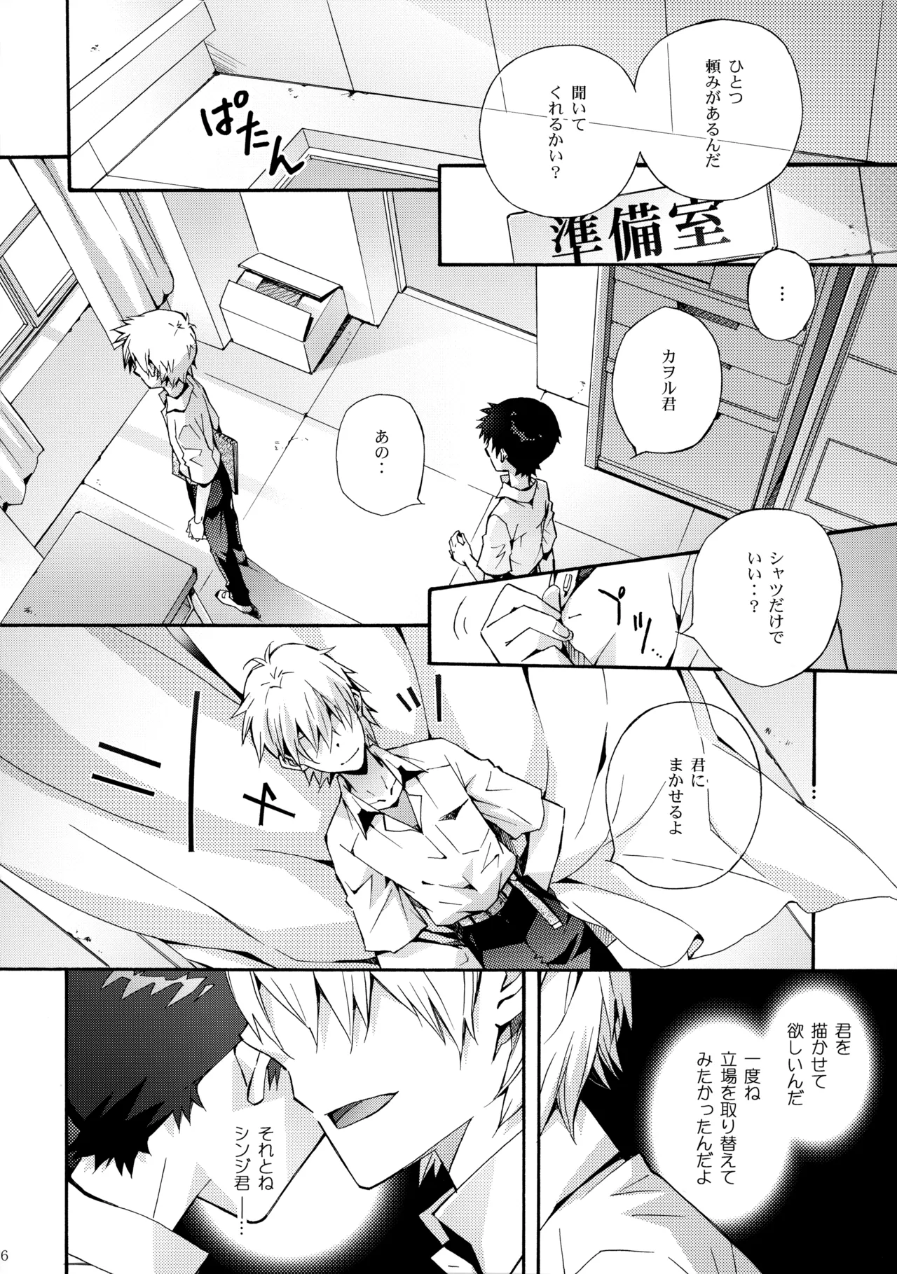 Sketch - Page 15
