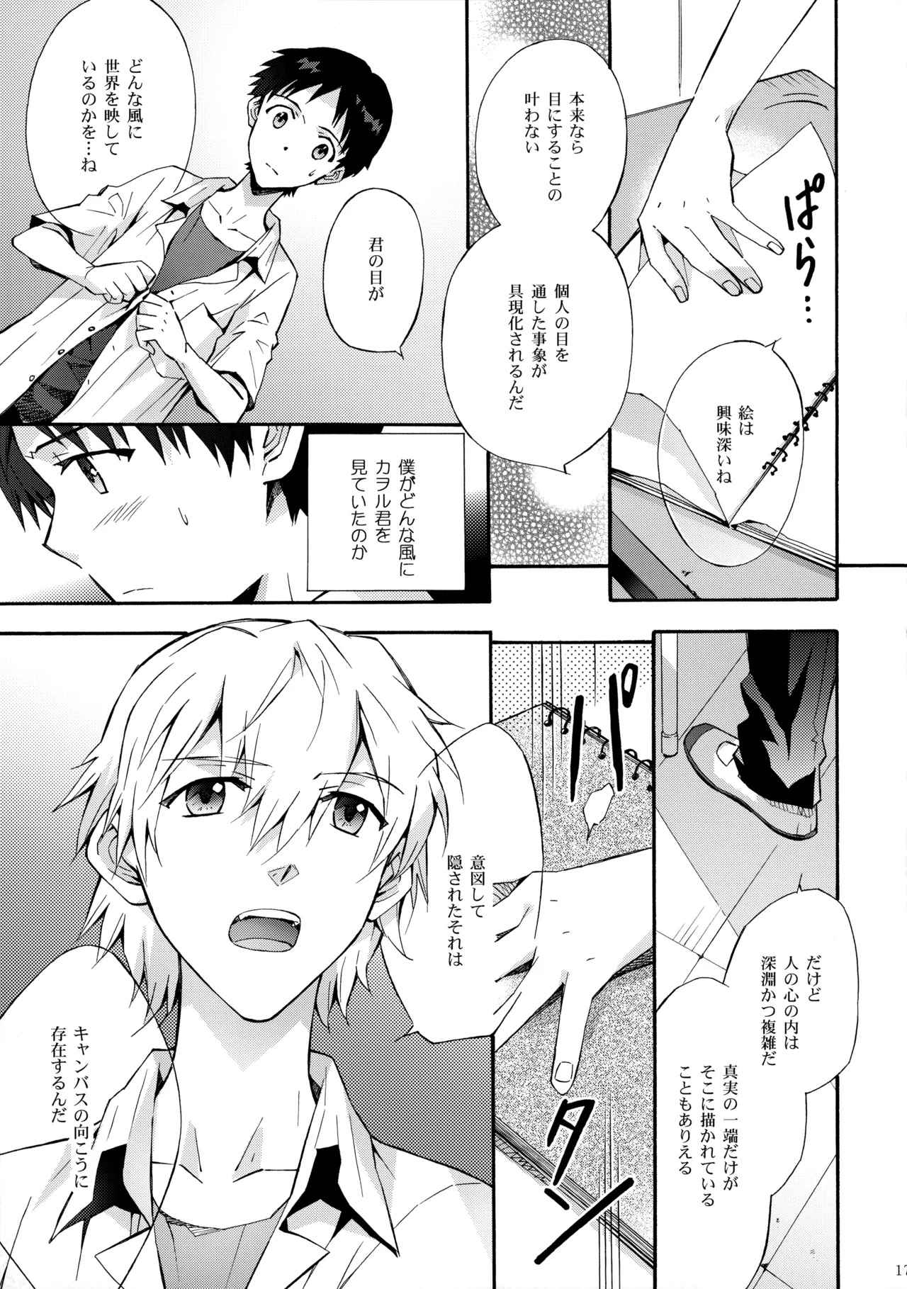 Sketch - Page 16