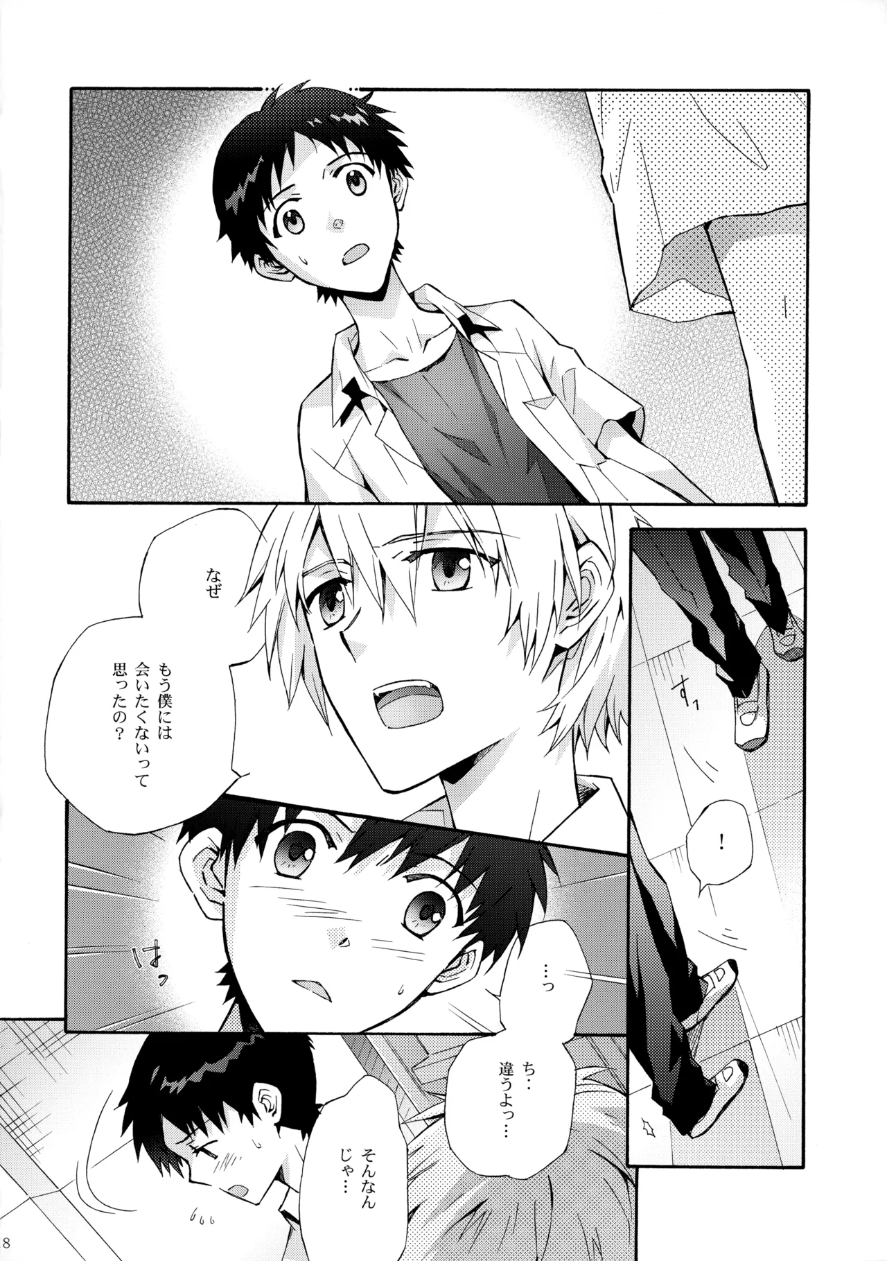 Sketch - Page 17