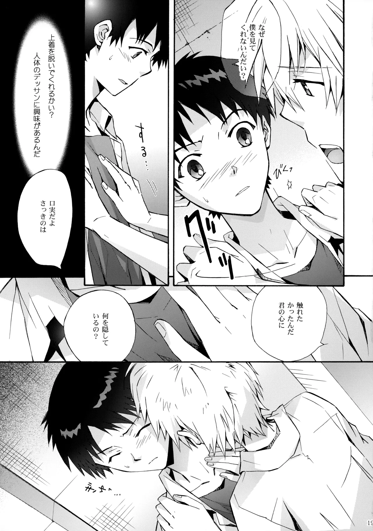 Sketch - Page 18