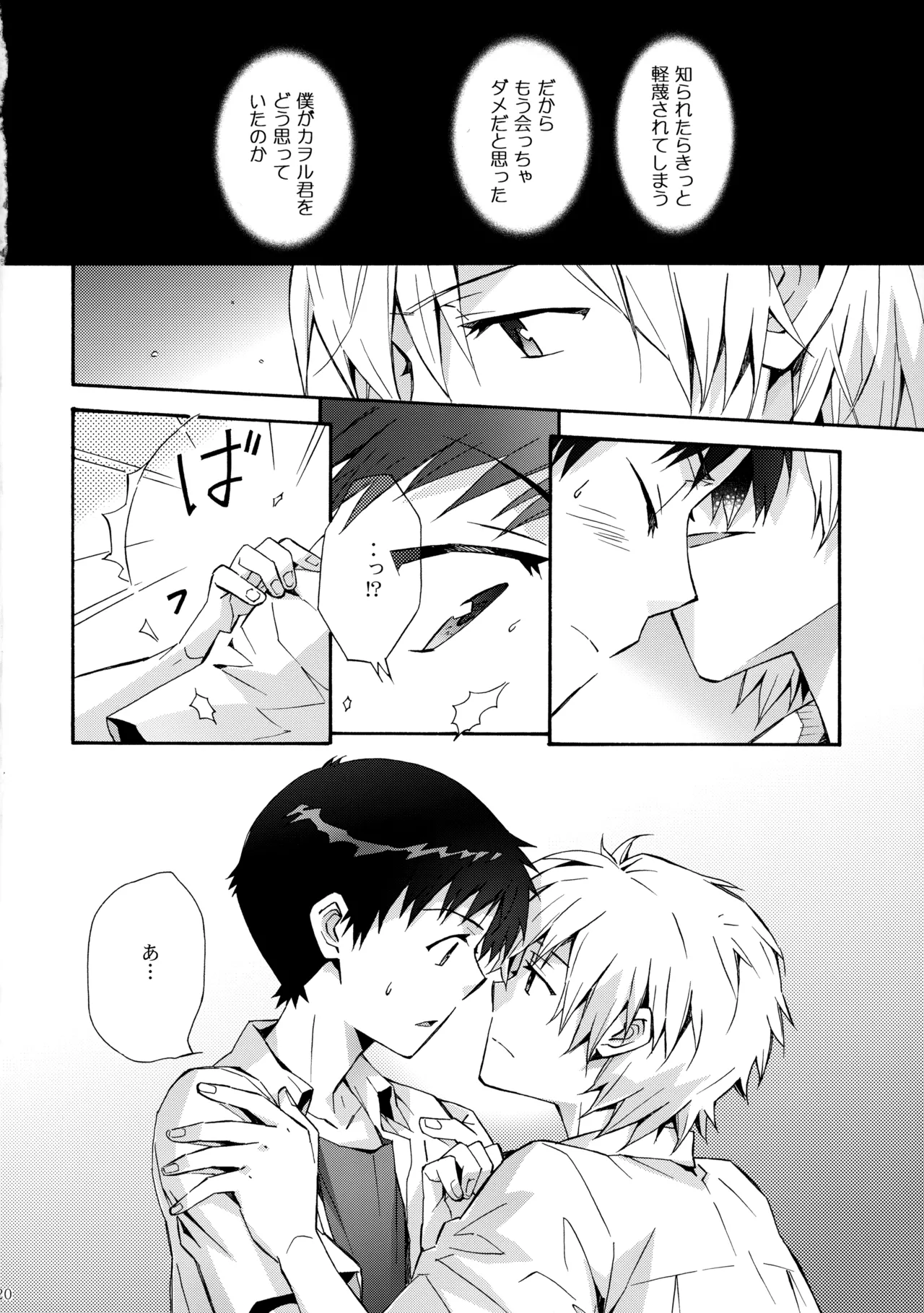Sketch - Page 19