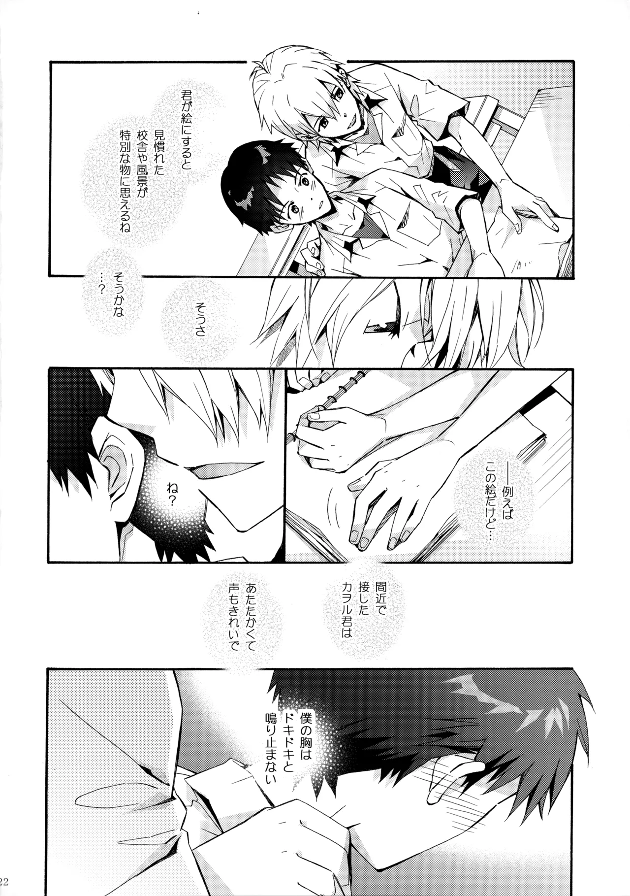 Sketch - Page 21