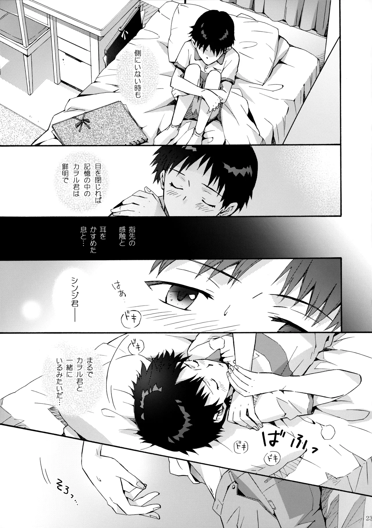 Sketch - Page 22