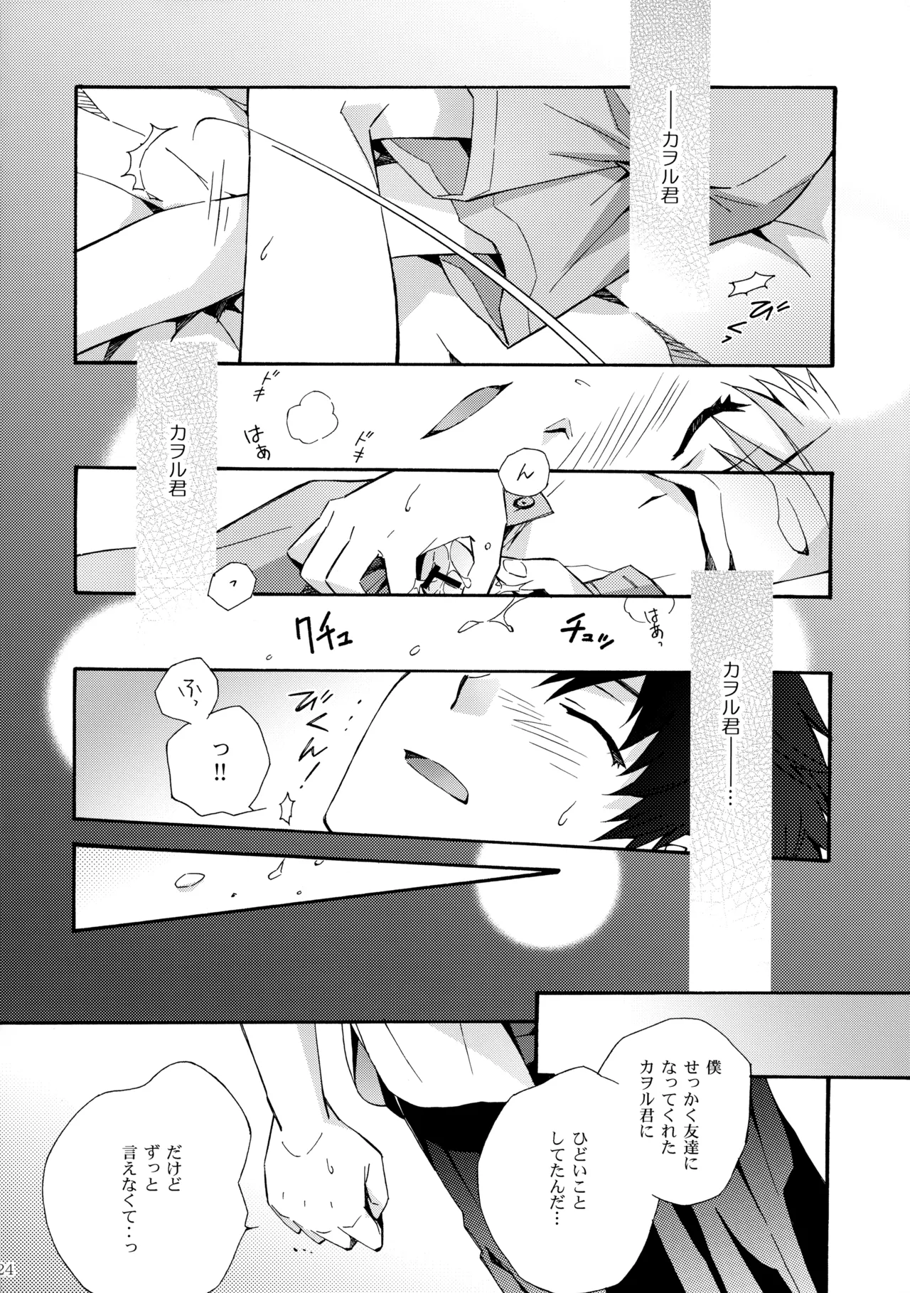 Sketch - Page 23