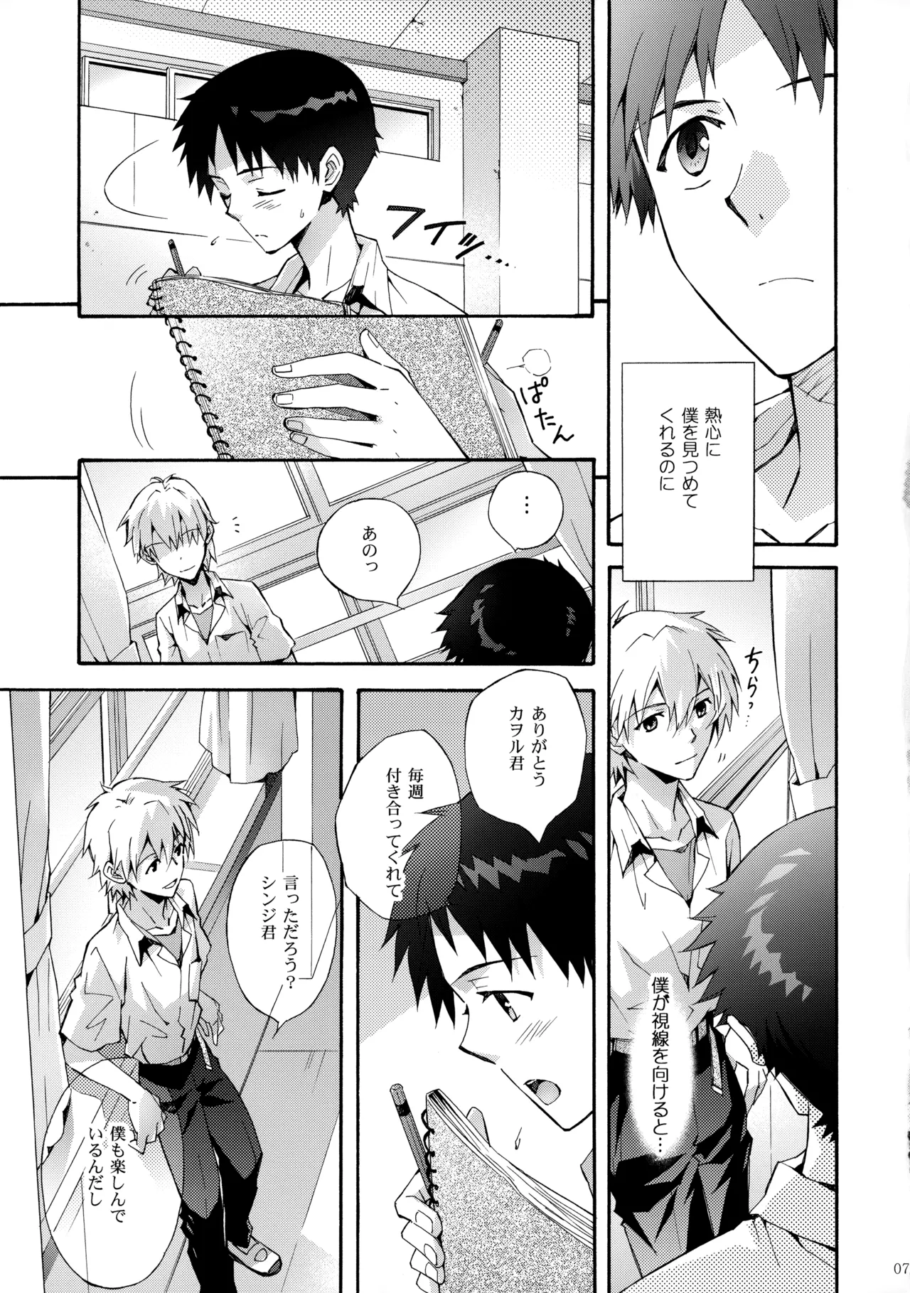 Preview page 6