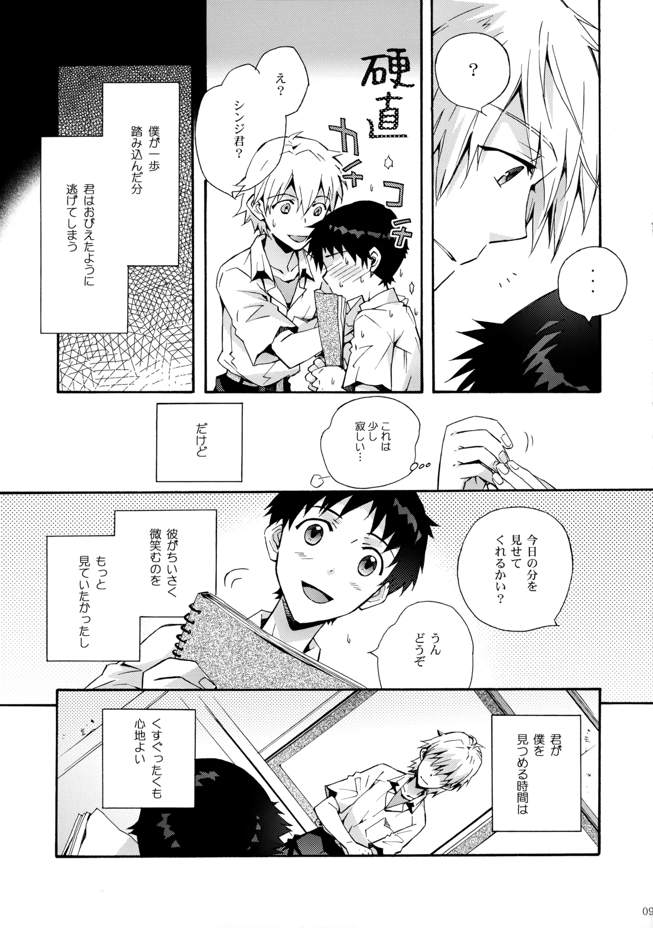 Preview page 8
