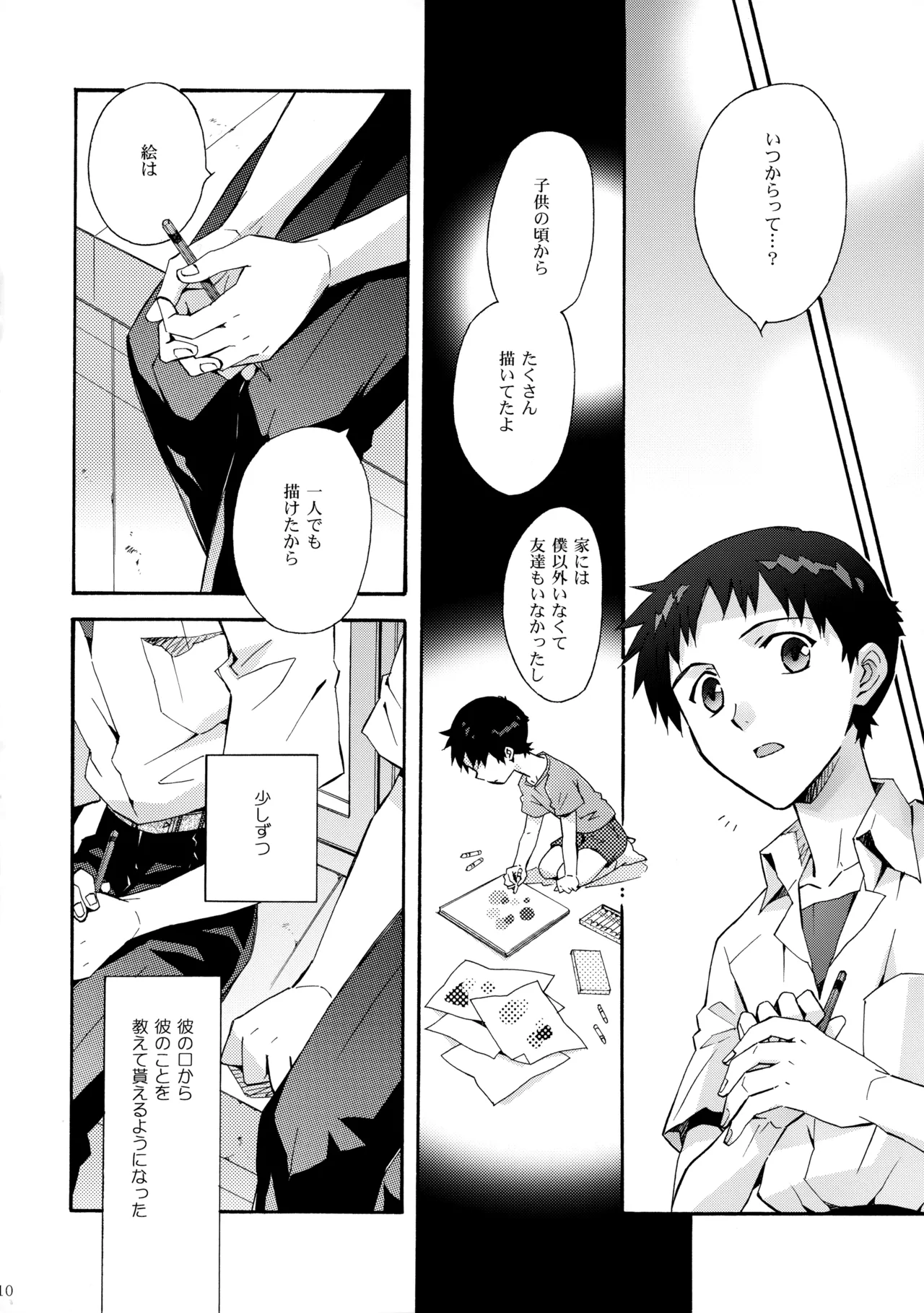 Sketch - Page 9
