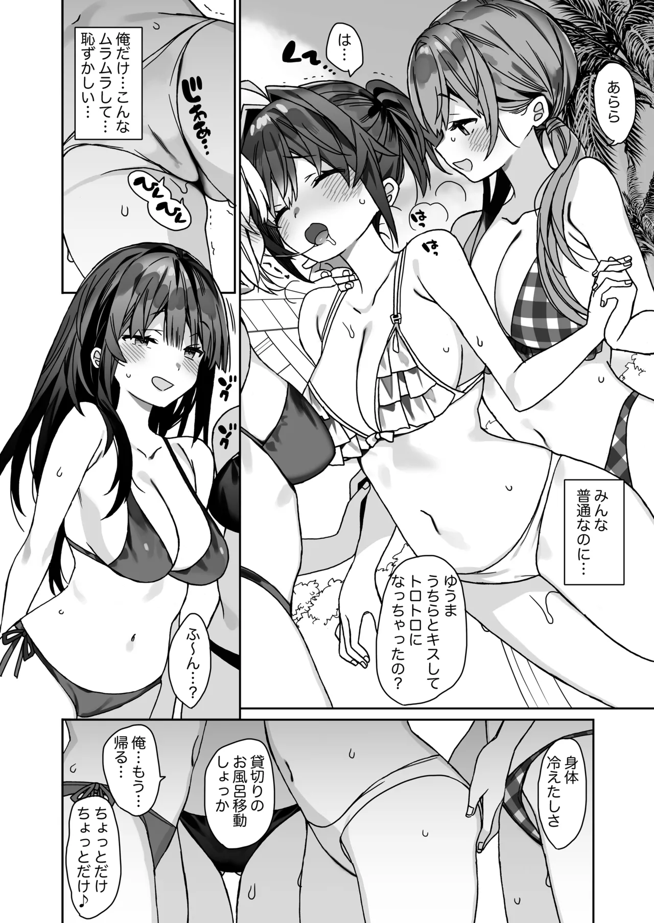 Nyotaika Shita Ore no Tadareta Gakusei Seikatsu IF - Page 13