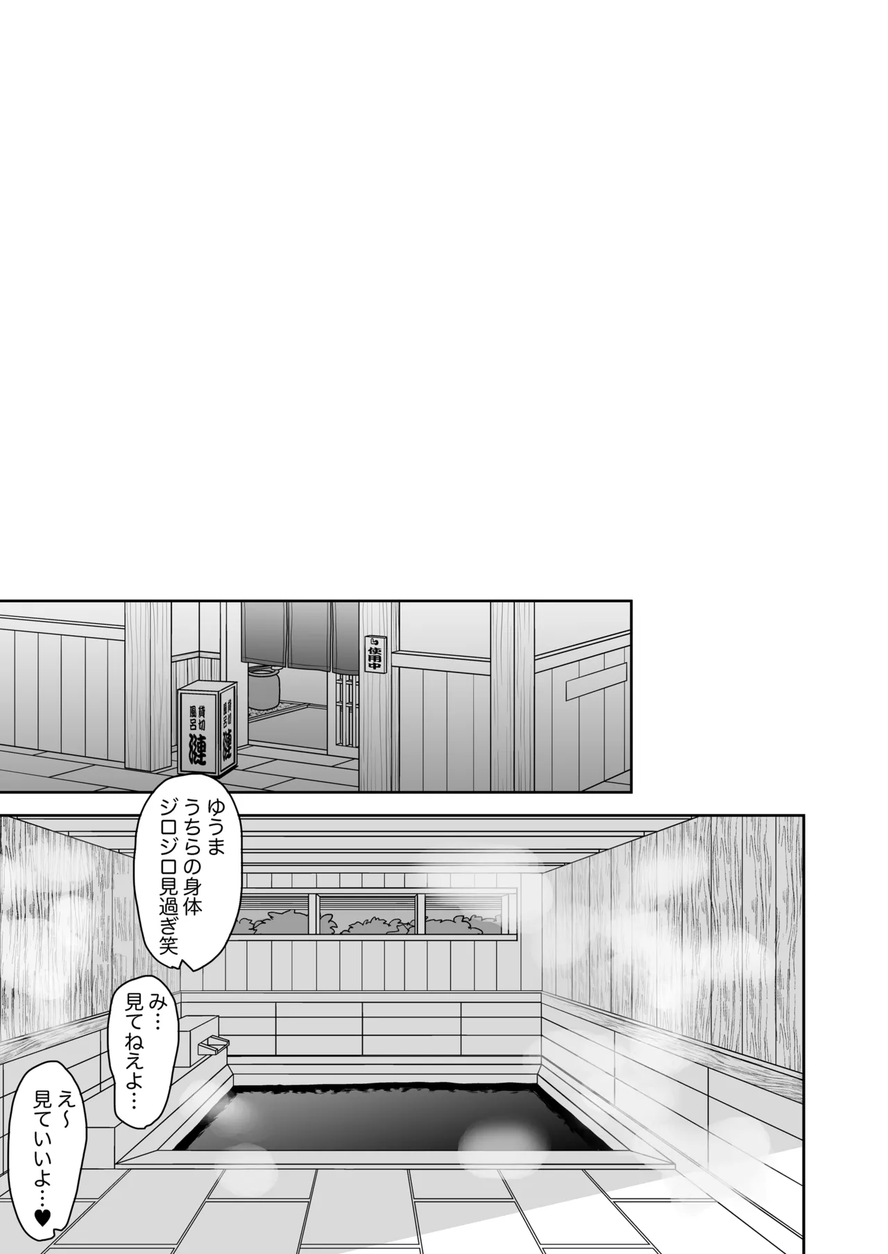 Nyotaika Shita Ore no Tadareta Gakusei Seikatsu IF - Page 14