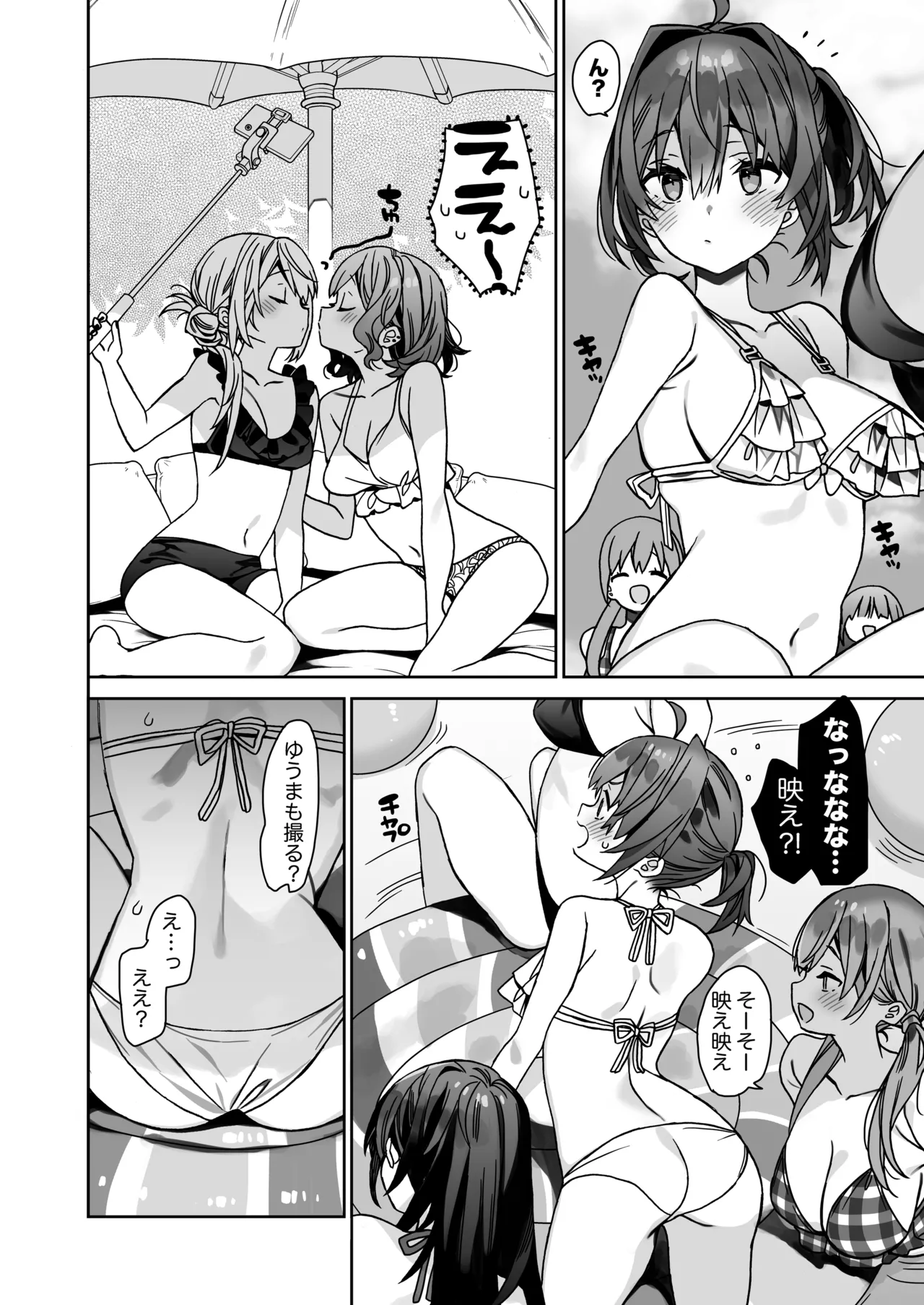 Nyotaika Shita Ore no Tadareta Gakusei Seikatsu IF - Page 9