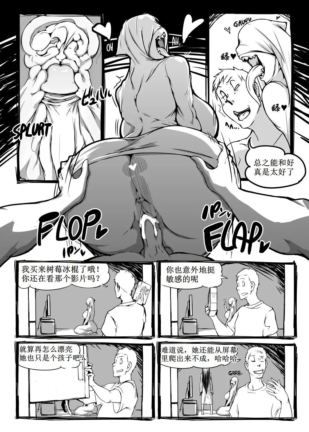 Fear and Scream【古月个人汉化】 - Page 13