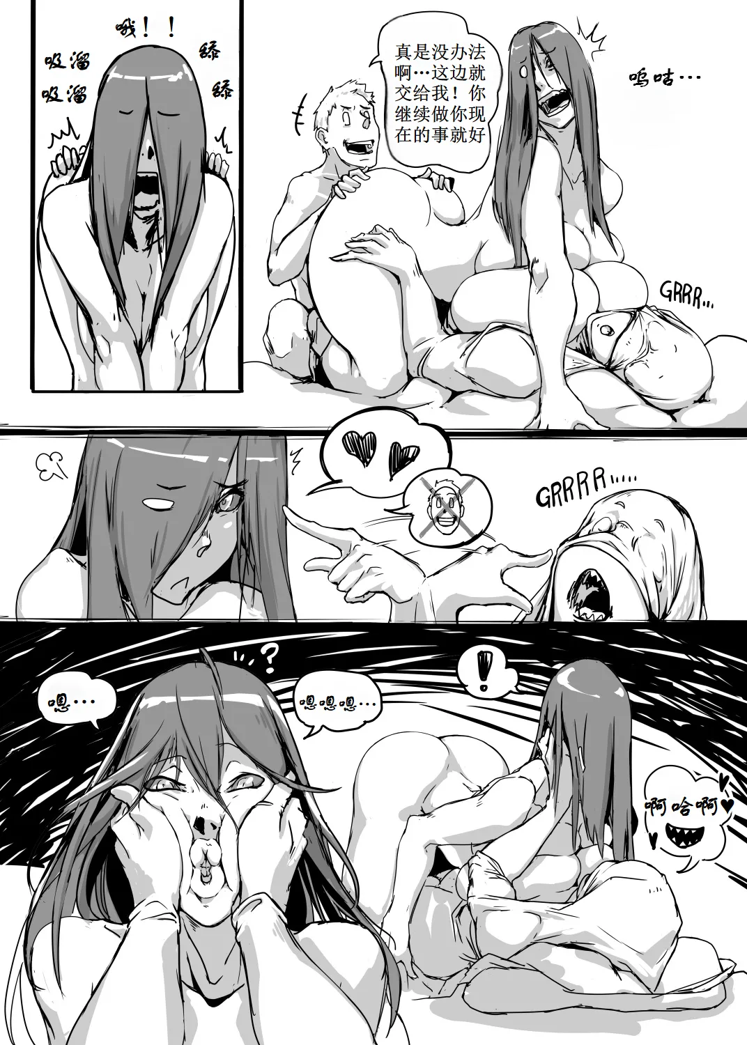 Fear and Scream【古月个人汉化】 - Page 23