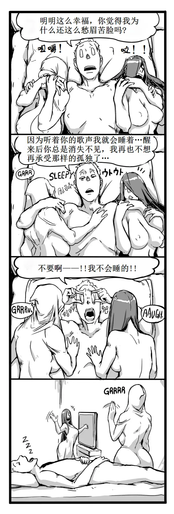 Fear and Scream【古月个人汉化】 - Page 27