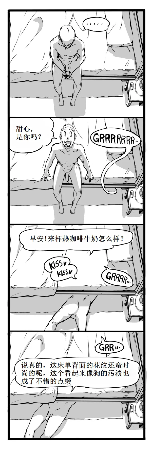 Fear and Scream【古月个人汉化】 - Page 28
