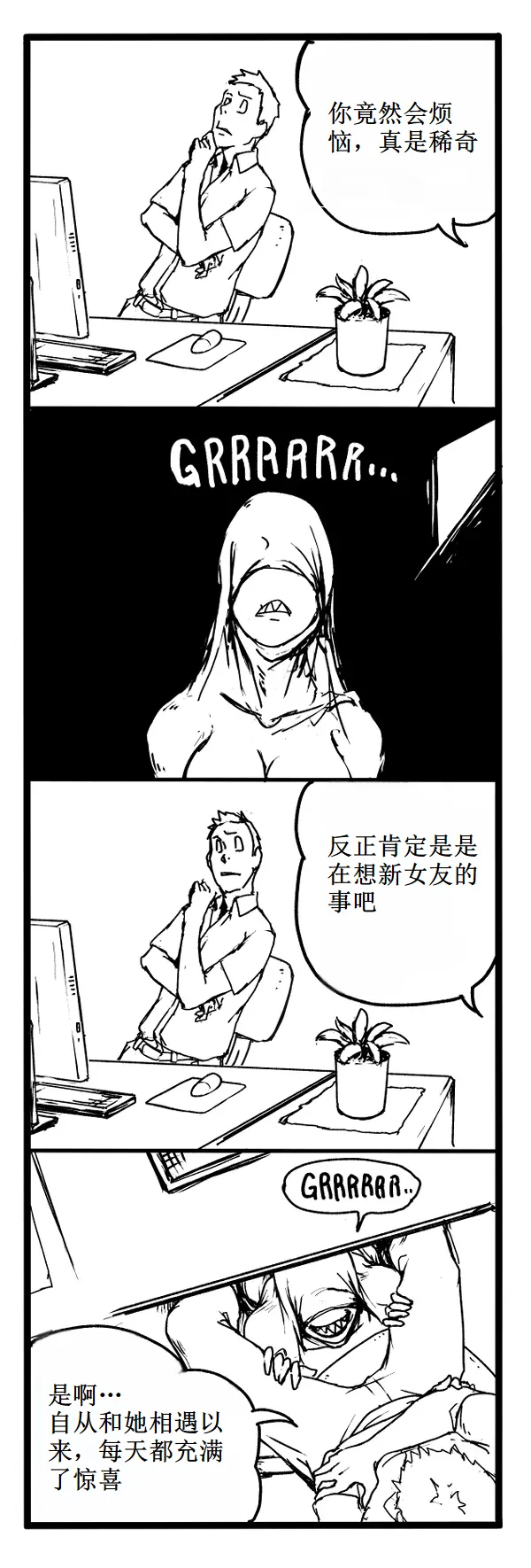Fear and Scream【古月个人汉化】 - Page 31