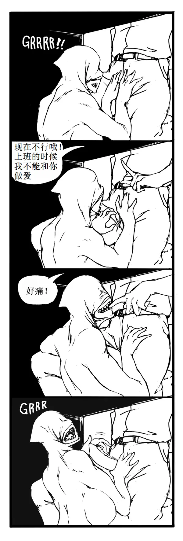Fear and Scream【古月个人汉化】 - Page 32