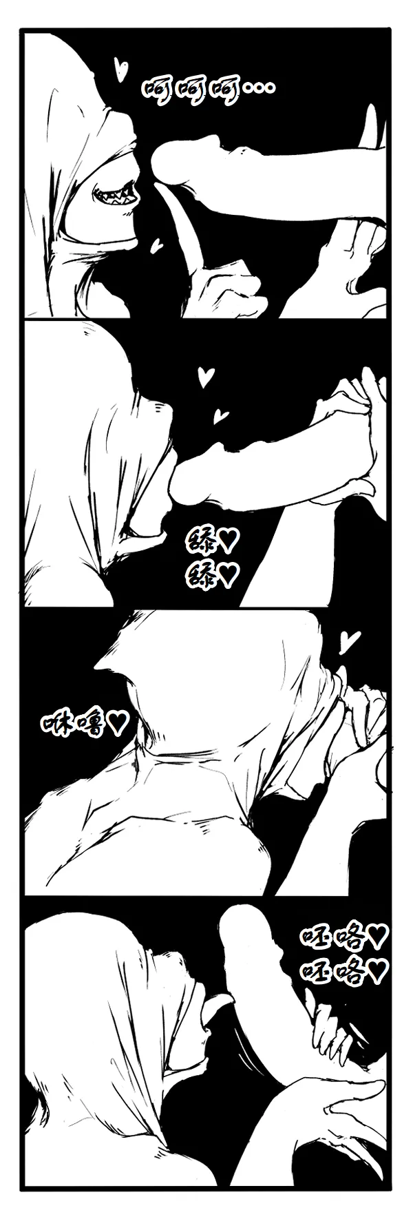 Fear and Scream【古月个人汉化】 - Page 33