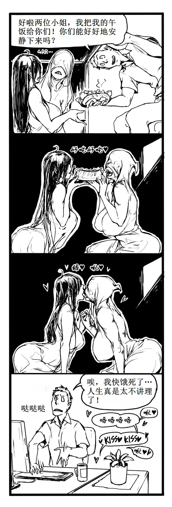 Fear and Scream【古月个人汉化】 - Page 36