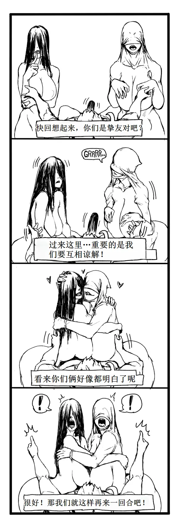 Fear and Scream【古月个人汉化】 - Page 40