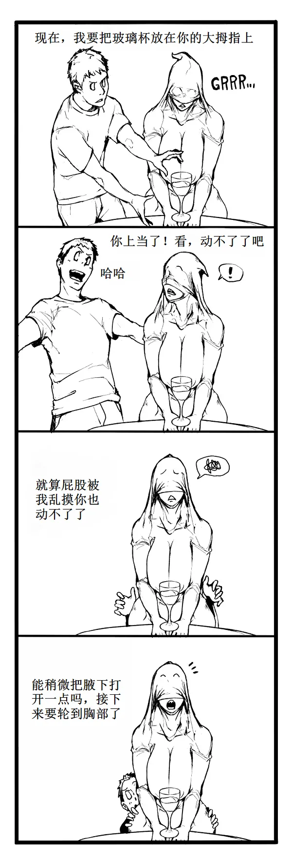 Fear and Scream【古月个人汉化】 - Page 41