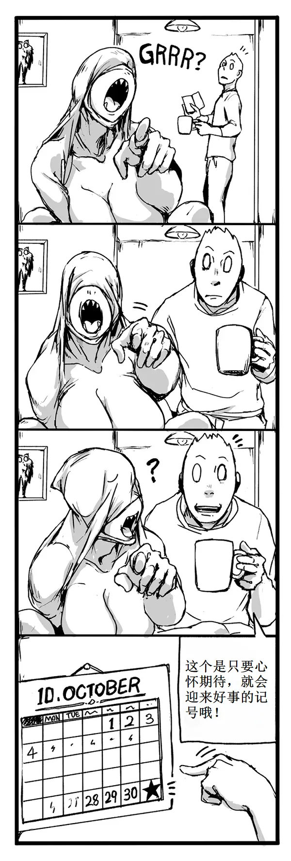 Fear and Scream【古月个人汉化】 - Page 48