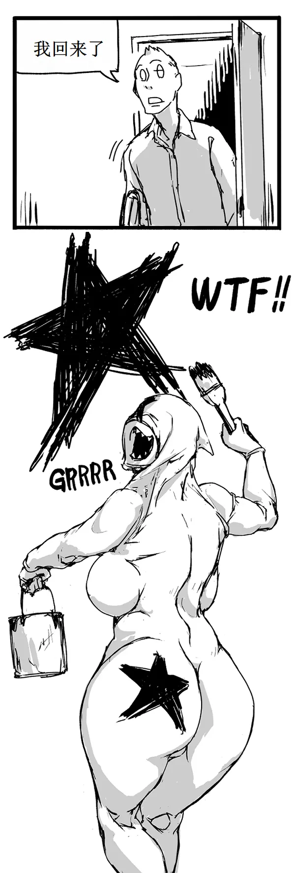 Fear and Scream【古月个人汉化】 - Page 49